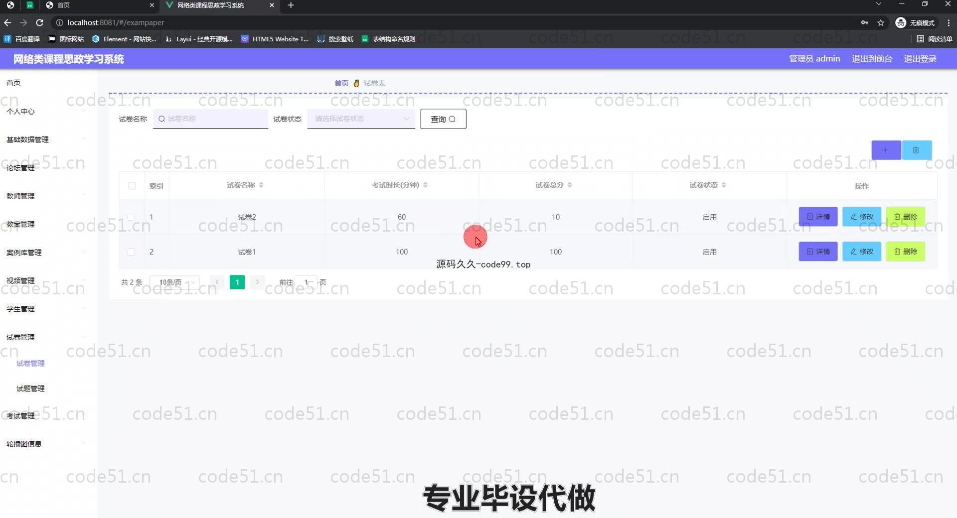 基于SpringBoot+MySQL+Vue.js的网络课程学习系统(附论文)