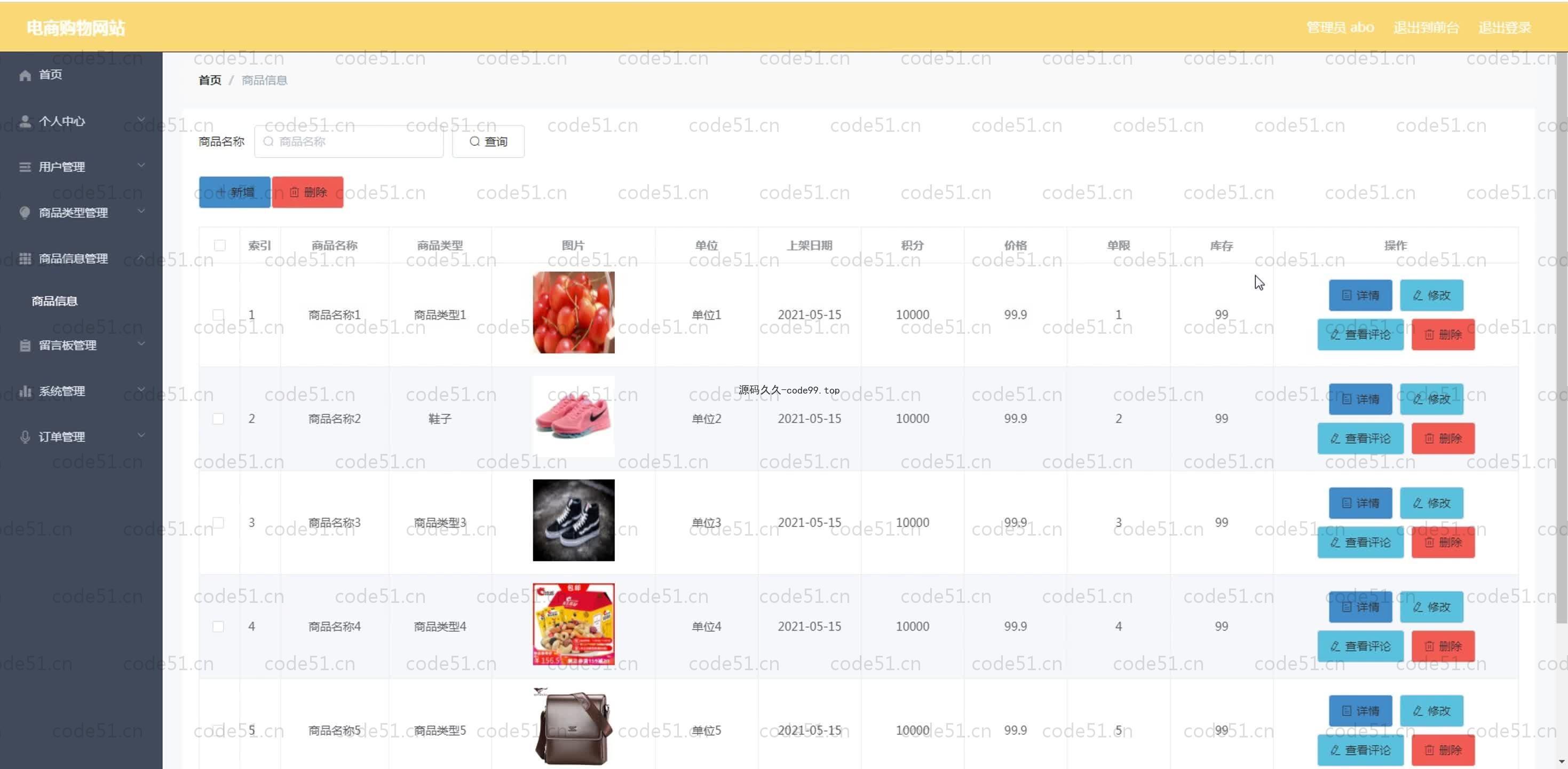 基于SpringBoot+MySQL+Vue.js的电商购物系统(附论文)