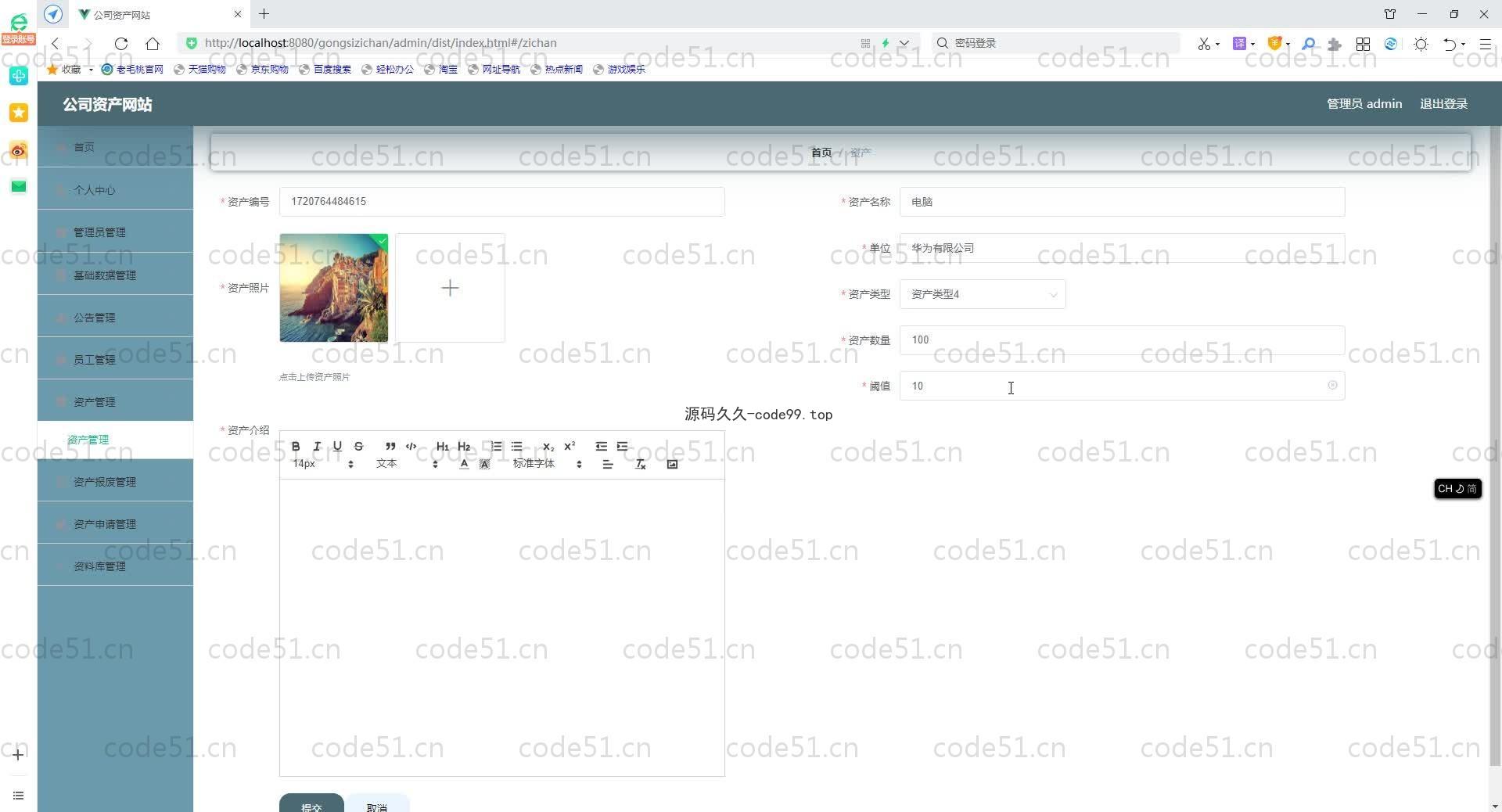 基于SpringBoot+MySQL+Vue.js的公司资产系统(附论文)