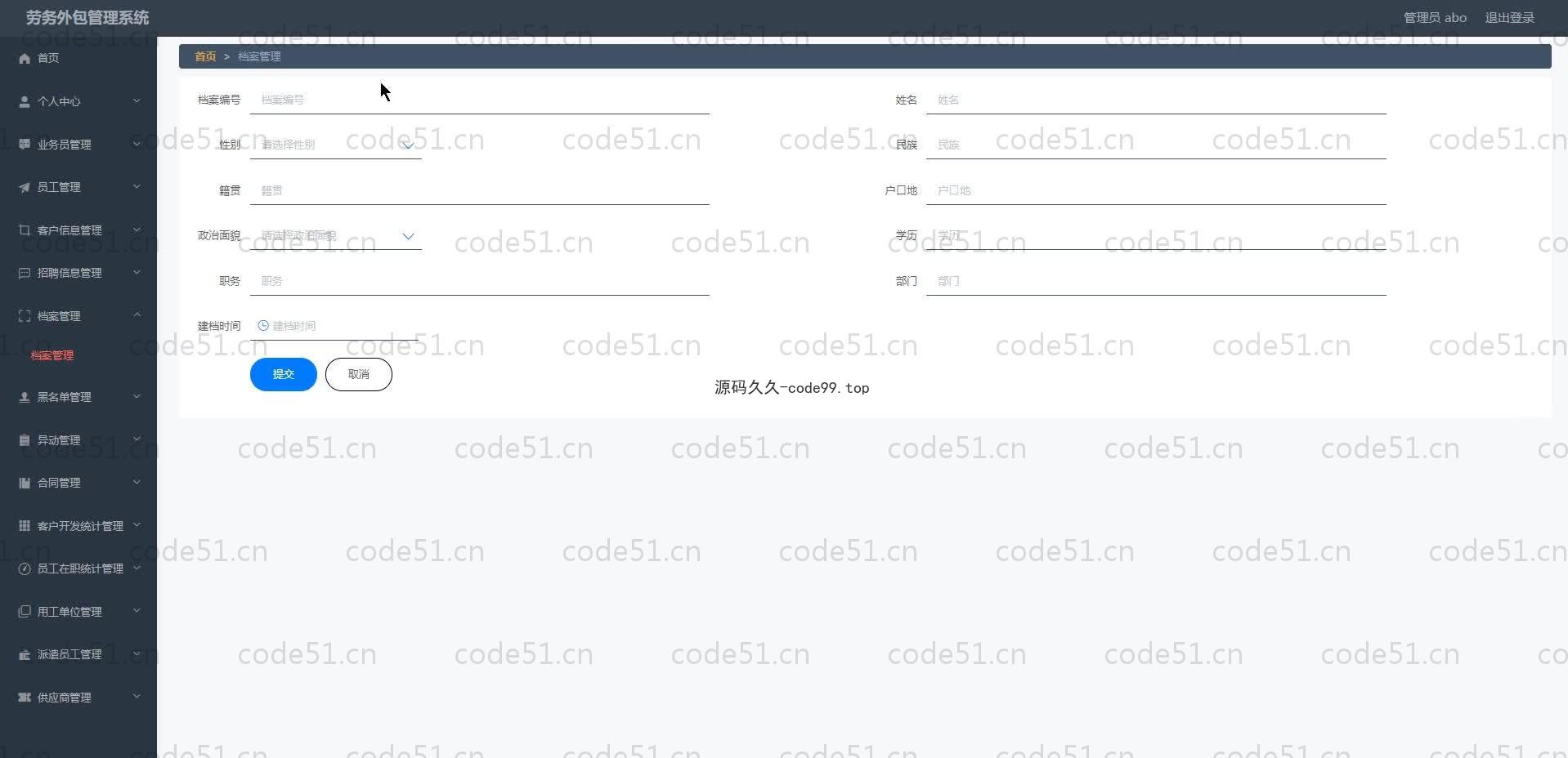 基于SpringBoot+MySQL+Vue.js的劳务外包系统(附论文)