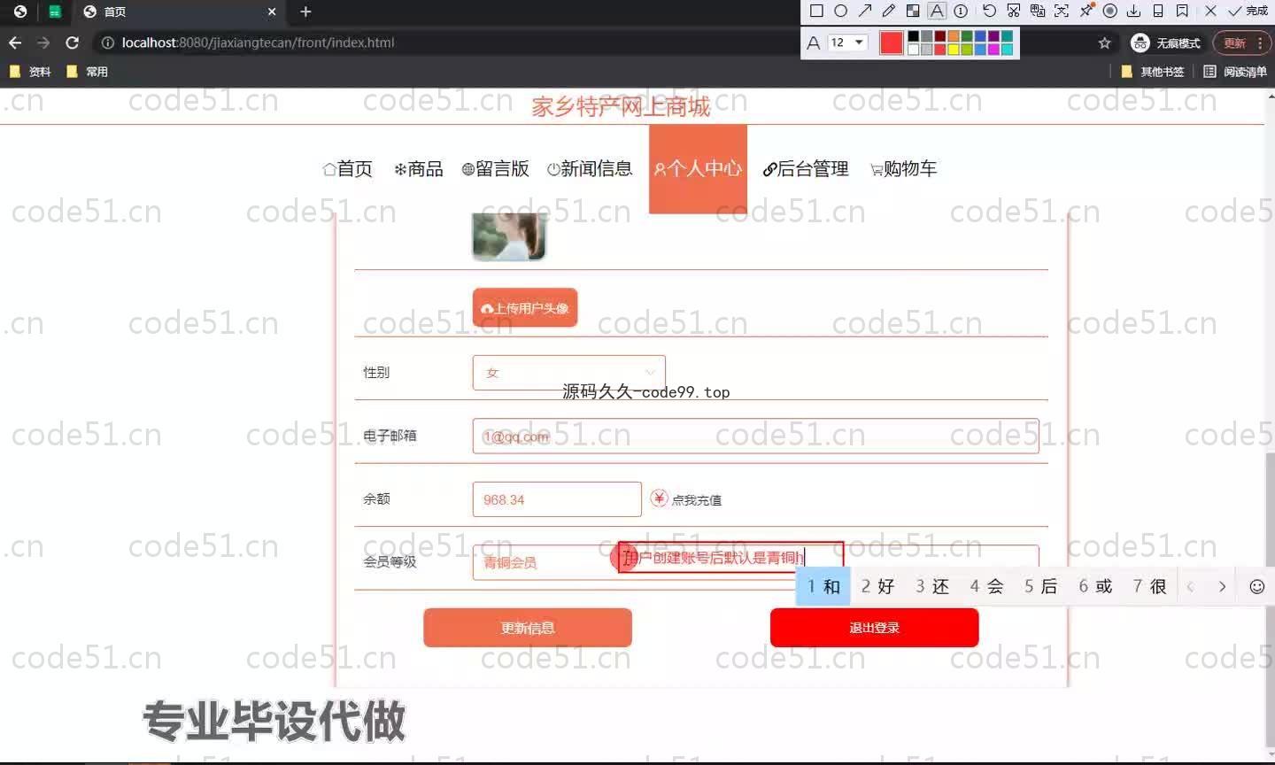 基于SpringBoot+MySQL+Vue.js的家乡特产商城系统(附论文)