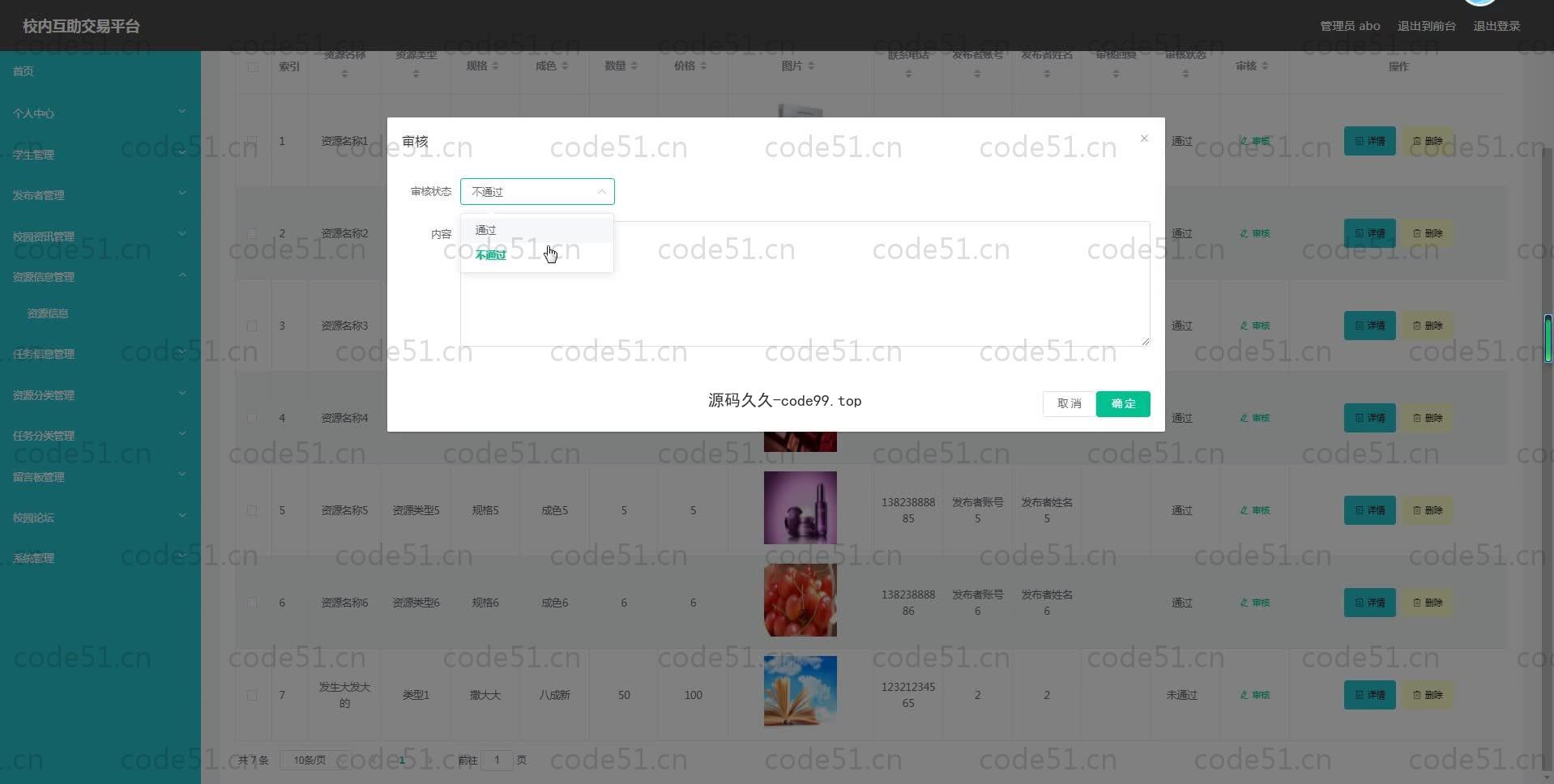 基于SpringBoot+MySQL+Vue.js的校内互助交易系统(附论文)