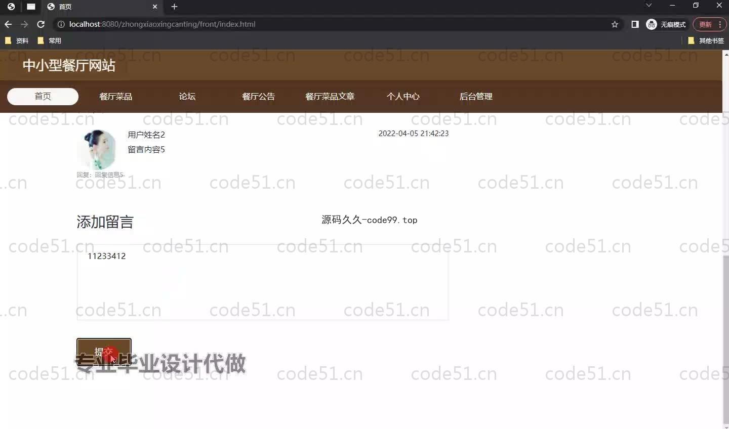 基于SpringBoot+MySQL+Vue.js的中小型餐厅系统(附论文)