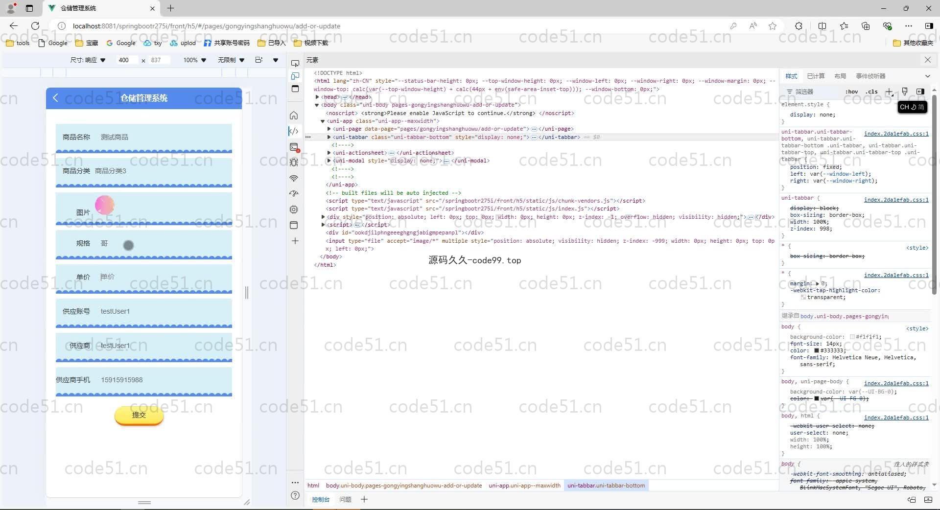 基于SpringBoot+MySQL+Vue.js+Uniapp的仓储管理系统(附论文)