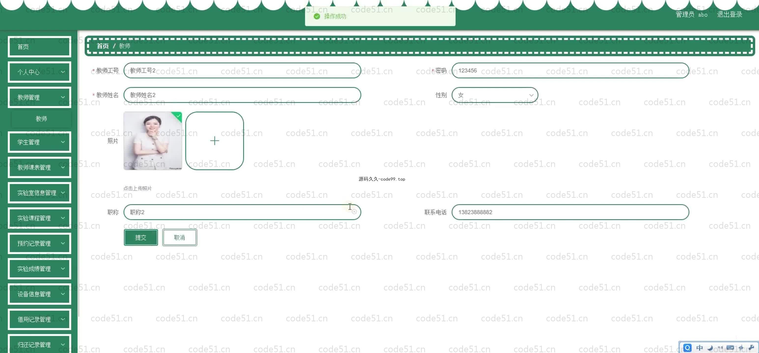基于SpringBoot+MySQL+Vue.js的实验室课程管理系统(附论文)