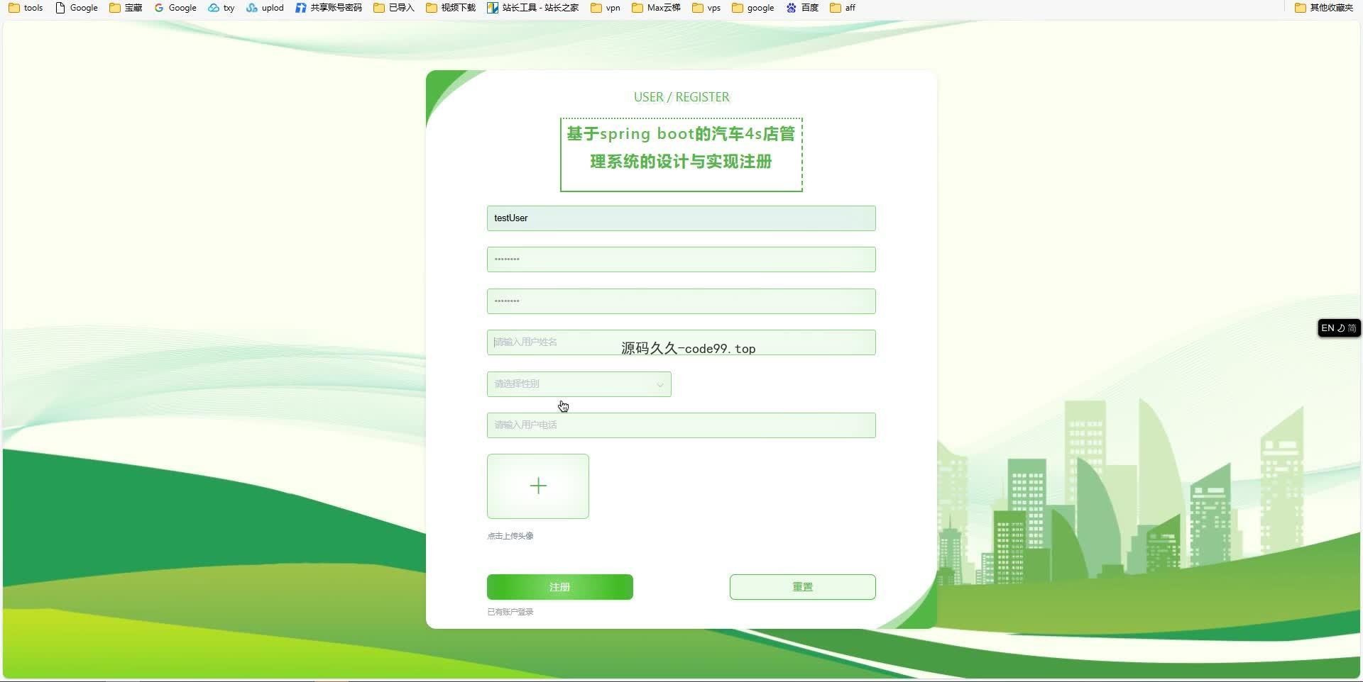 基于SpringBoot+MySQL+Vue.js的汽车4s店管理系统(附论文)