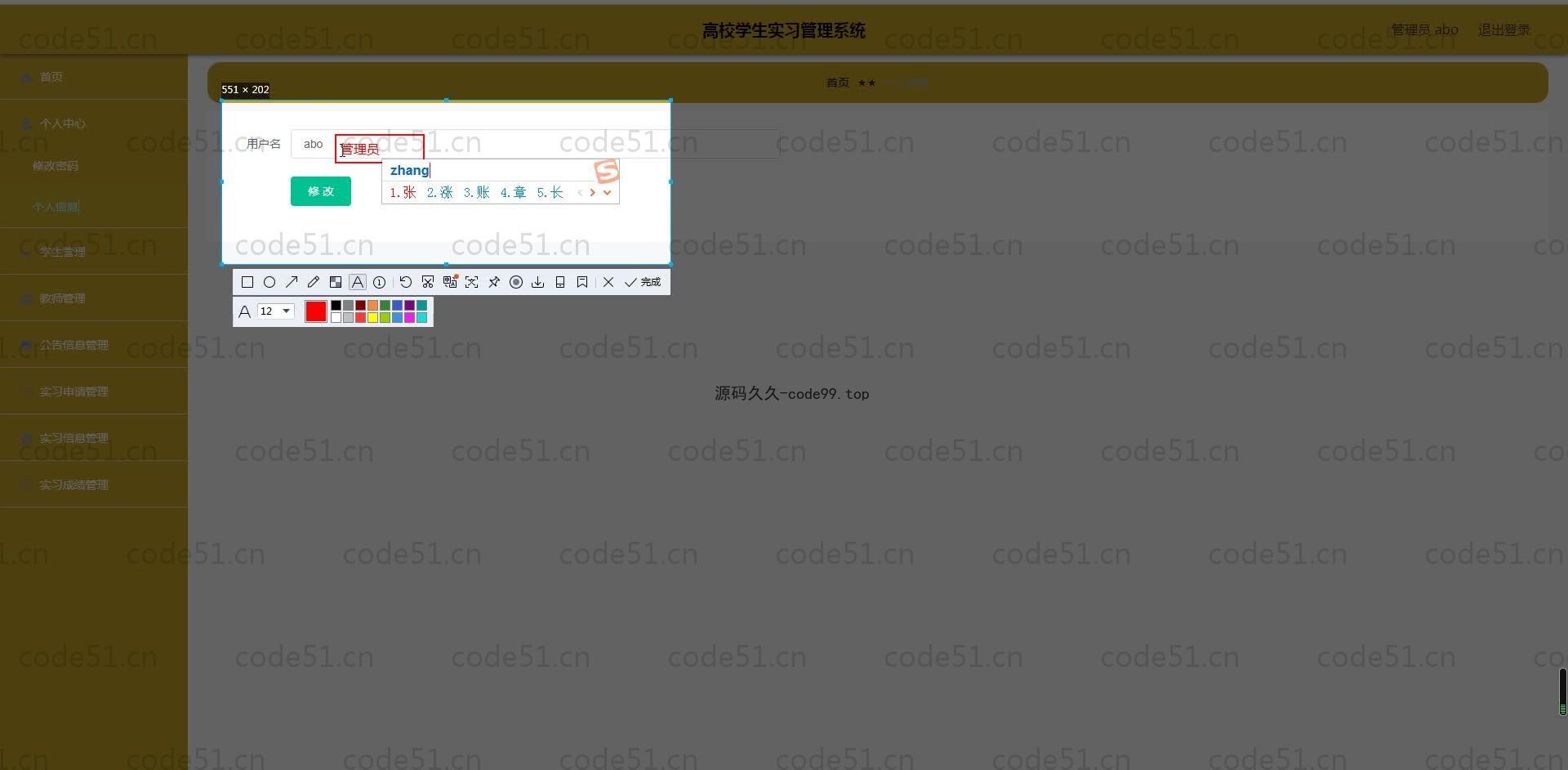 基于SpringBoot+MySQL+Vue.js的学生实习管理系统(附论文)