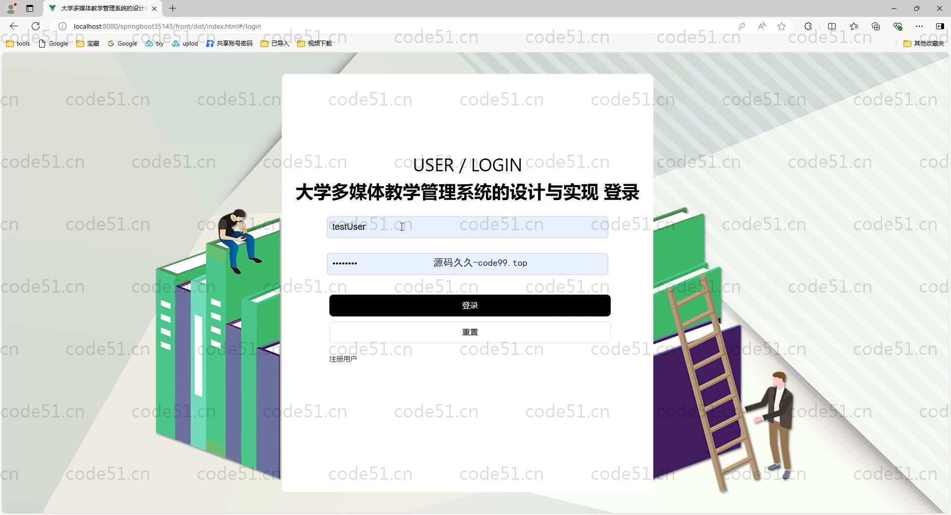 基于SpringBoot+MySQL+Vue.js的大学多媒体教学管理系统(附论文)