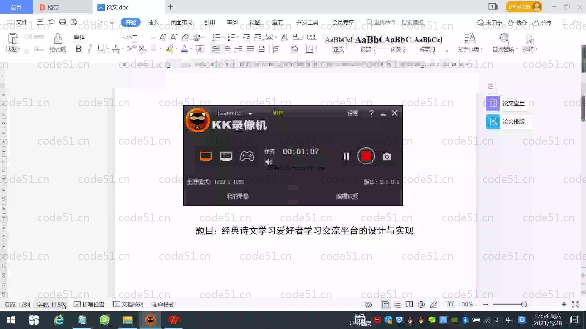 基于SpringBoot+MySQL+Vue.js的诗文学习交流系统(附论文)