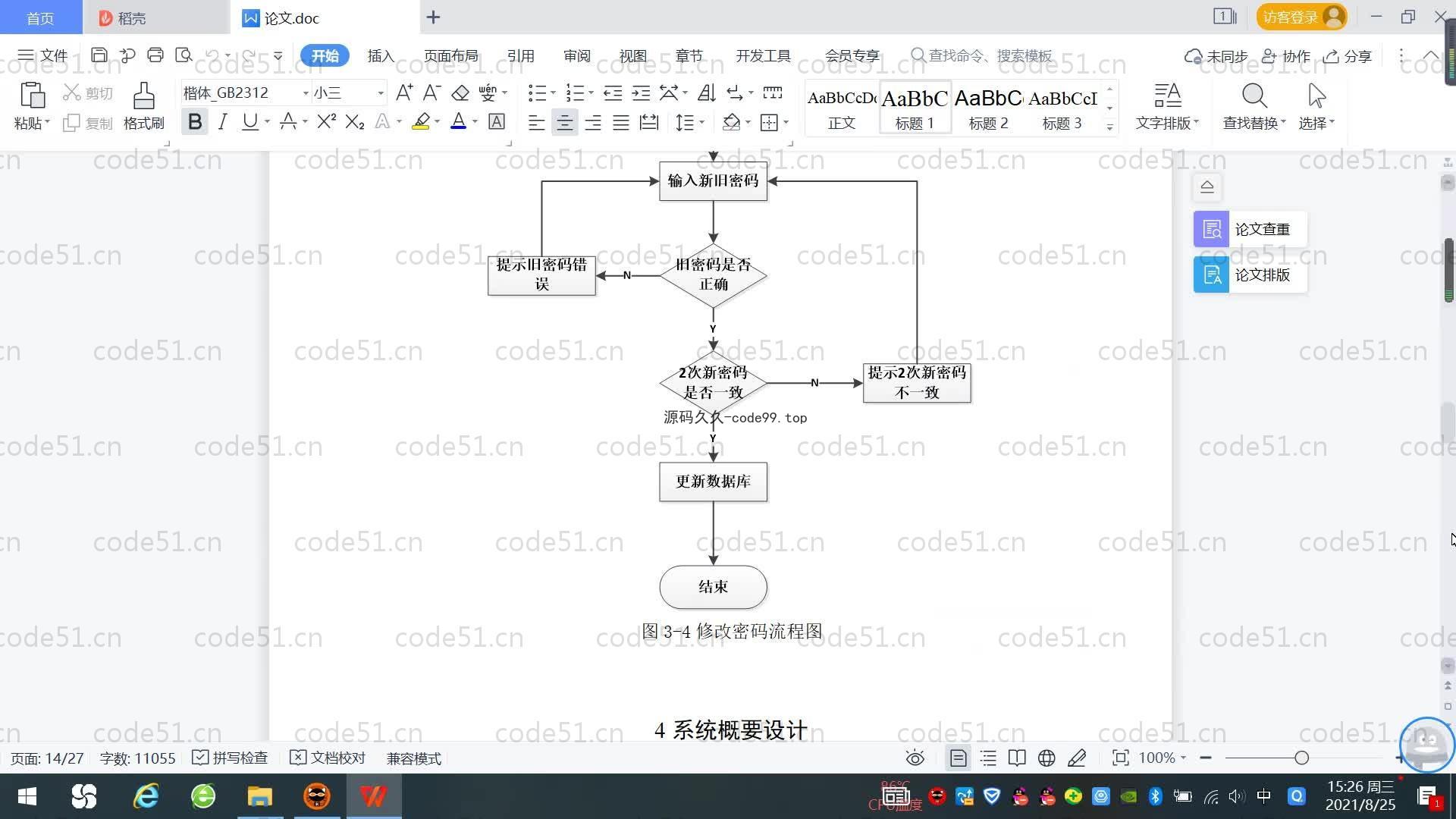 基于SpringBoot+MySQL+Vue.js的学生学情预警系统(附论文)