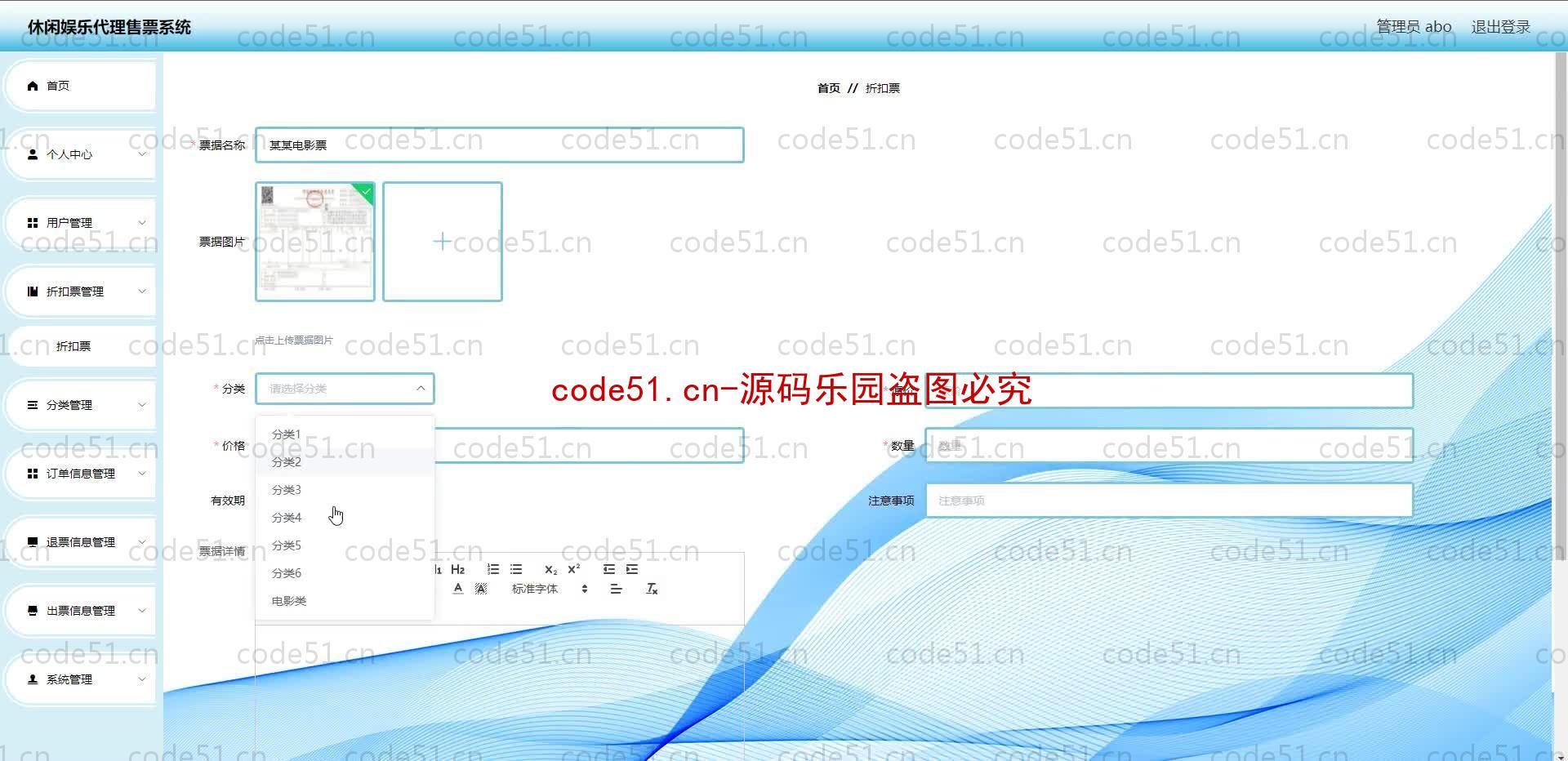 基于SpringBoot+MySQL+SSM+Vue.js的休闲娱乐代理收票系统(附论文)