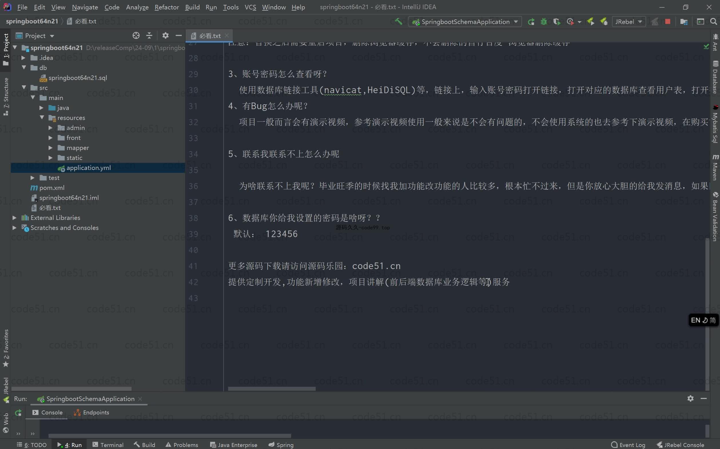 基于SpringBoot+MySQL+Vue.js的动漫周边商城(附论文)