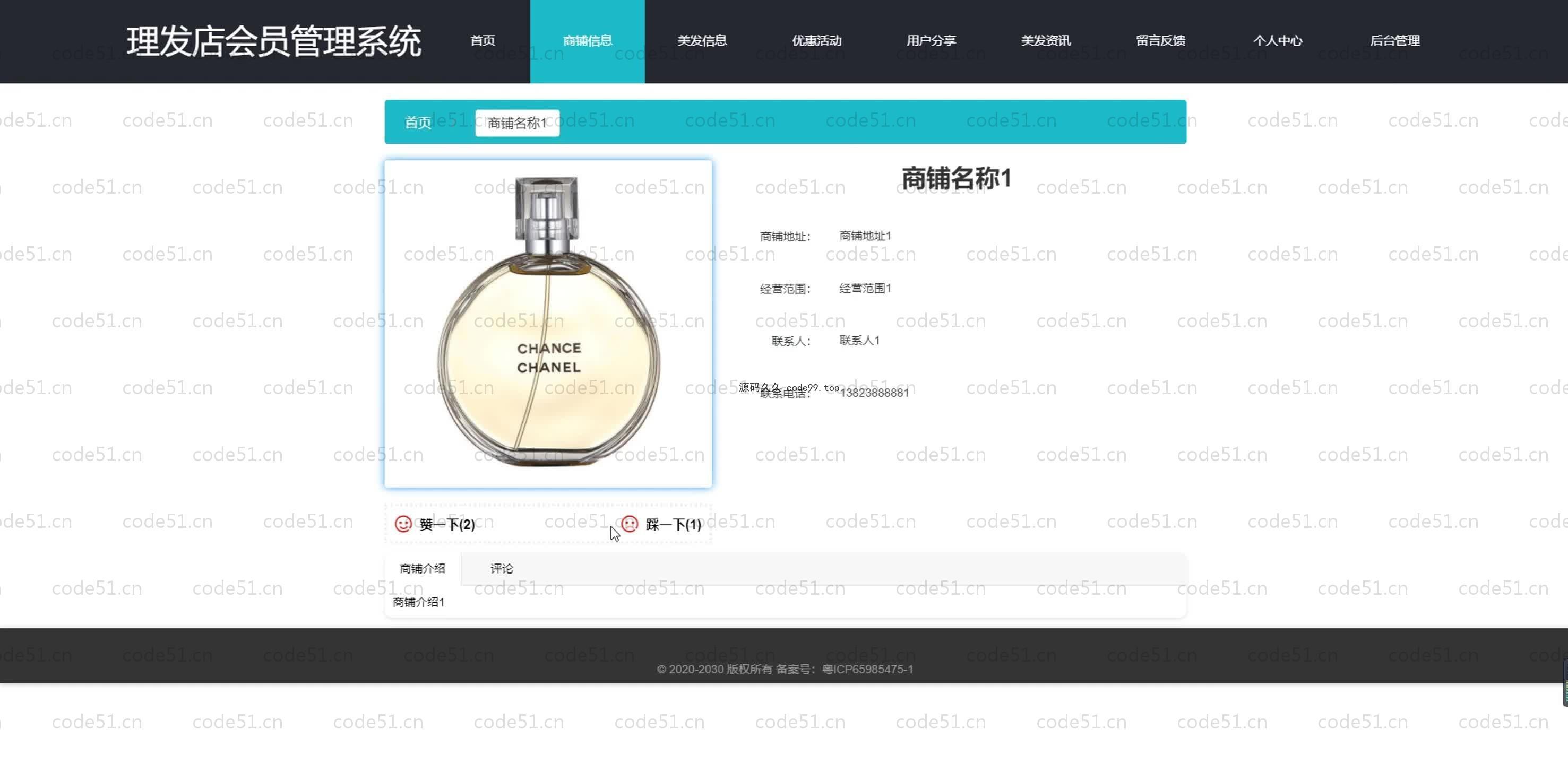 基于SpringBoot+MySQL+Vue.js的理发店会员管理系统(附论文)