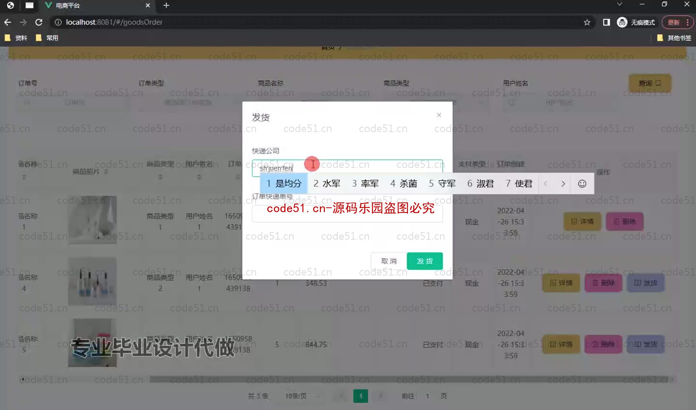 基于SpringBoot+MySQL+SSM+Vue.js的电商用户画像系统(附论文)