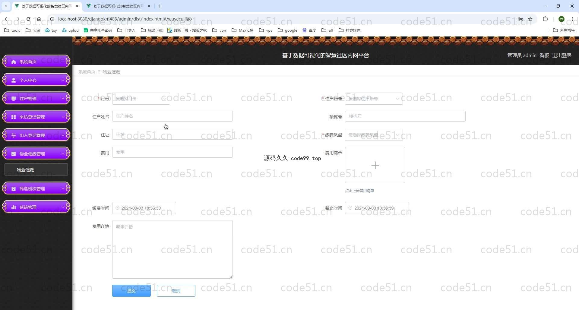 基于Python+Django+MySQL+Vue前后端分离的智慧社区系统(附论文)