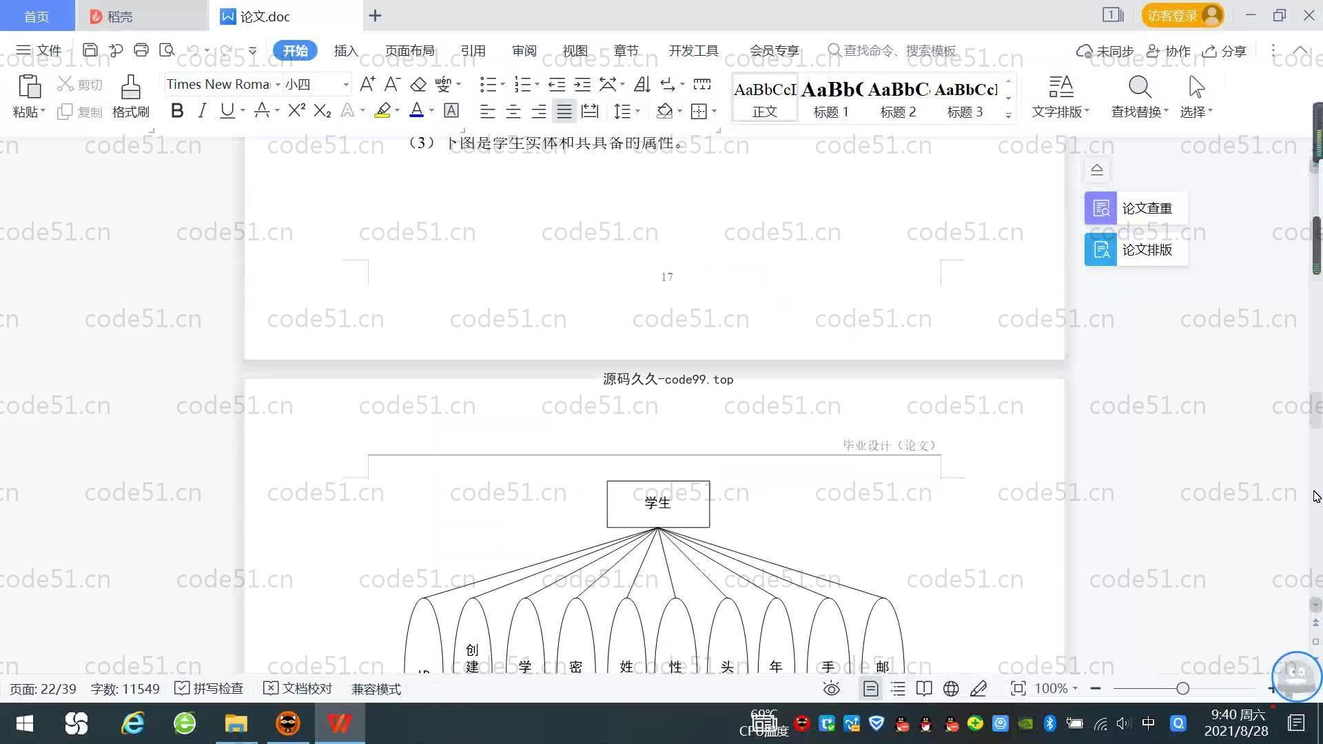 基于SpringBoot+MySQL+Vue.js的奖助学金管理系统(附论文)