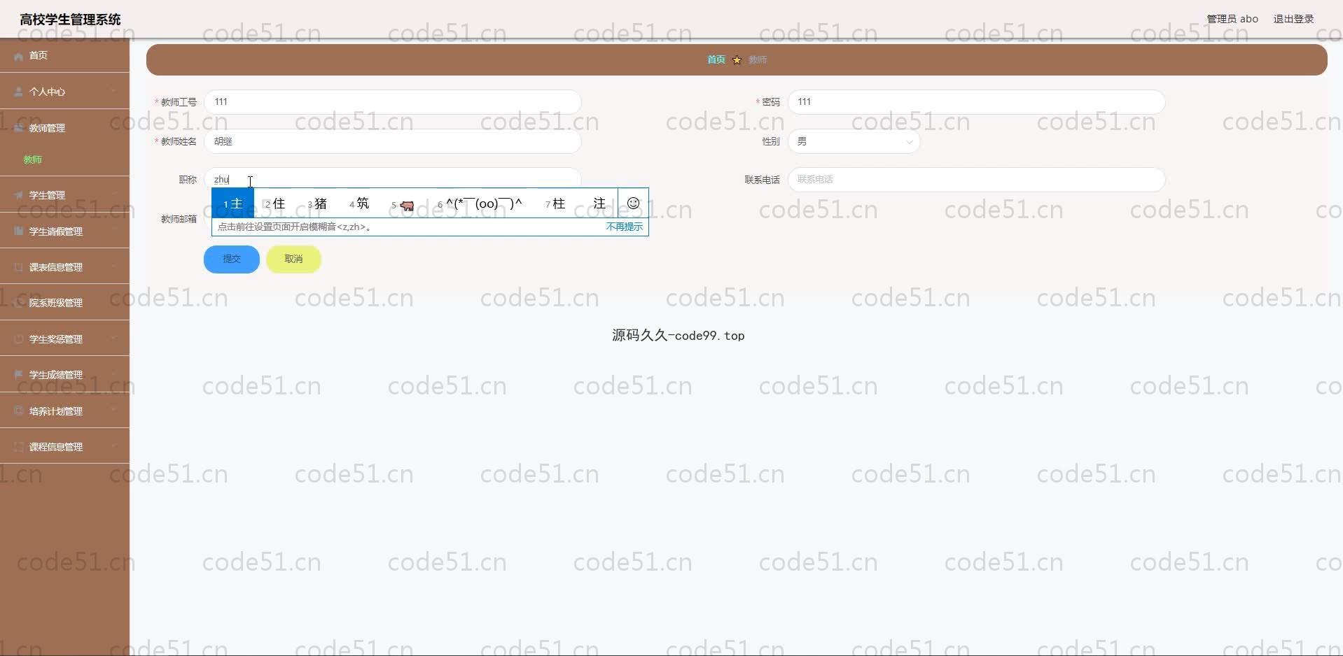 基于SpringBoot+MySQL+Vue.js的高校学生管理系统(附论文)