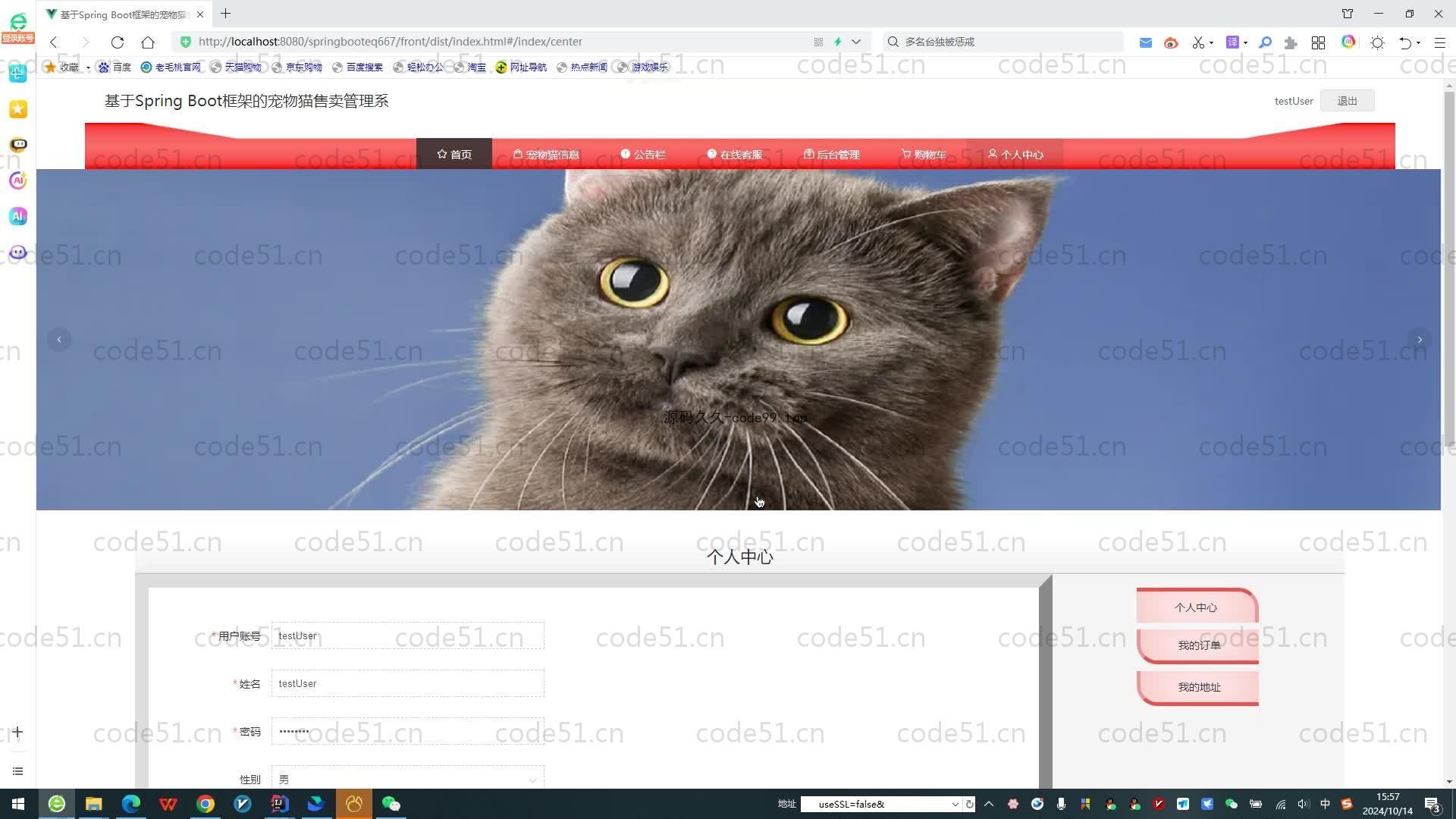 基于SpringBoot+MySQL+Vue.js的宠物猫售卖管理