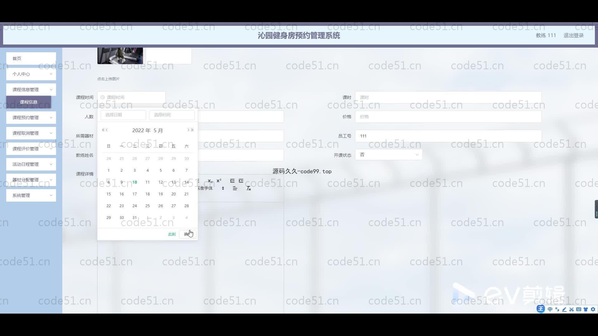 基于SpringBoot+MySQL+Vue.js的健身房预约管理小程序