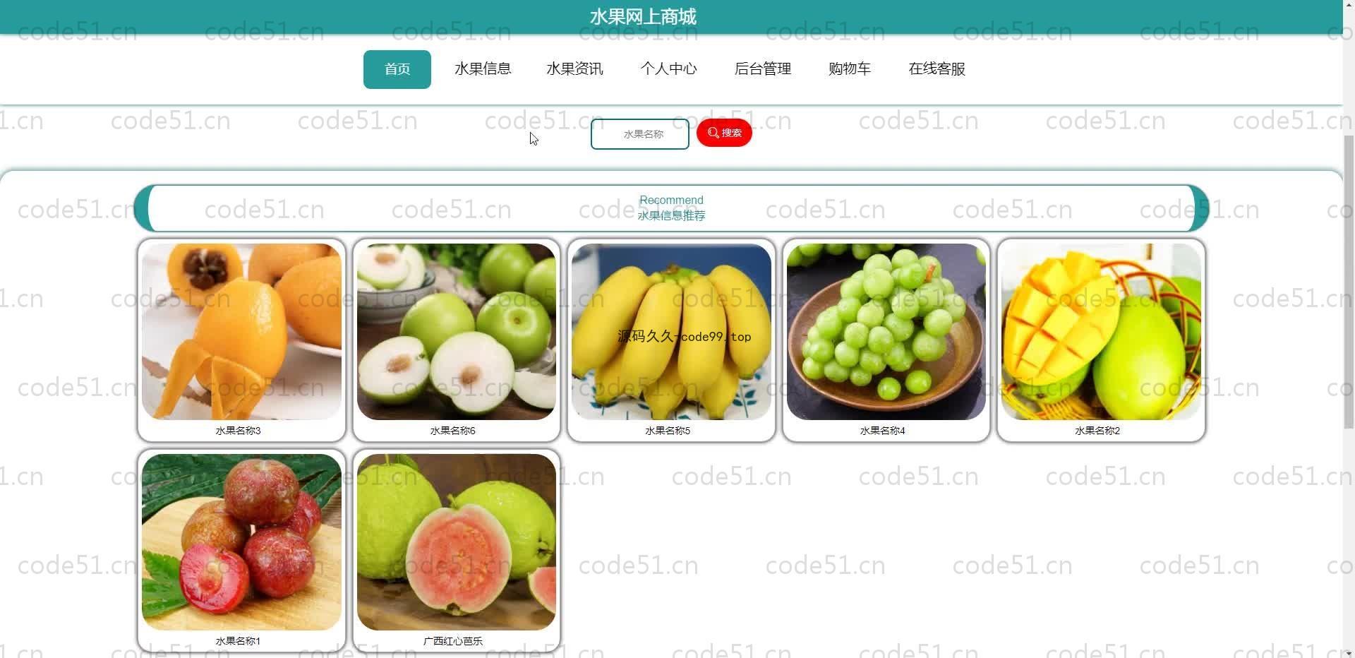 基于SpringBoot+MySQL+Vue.js的水果商城系统(附论文)
