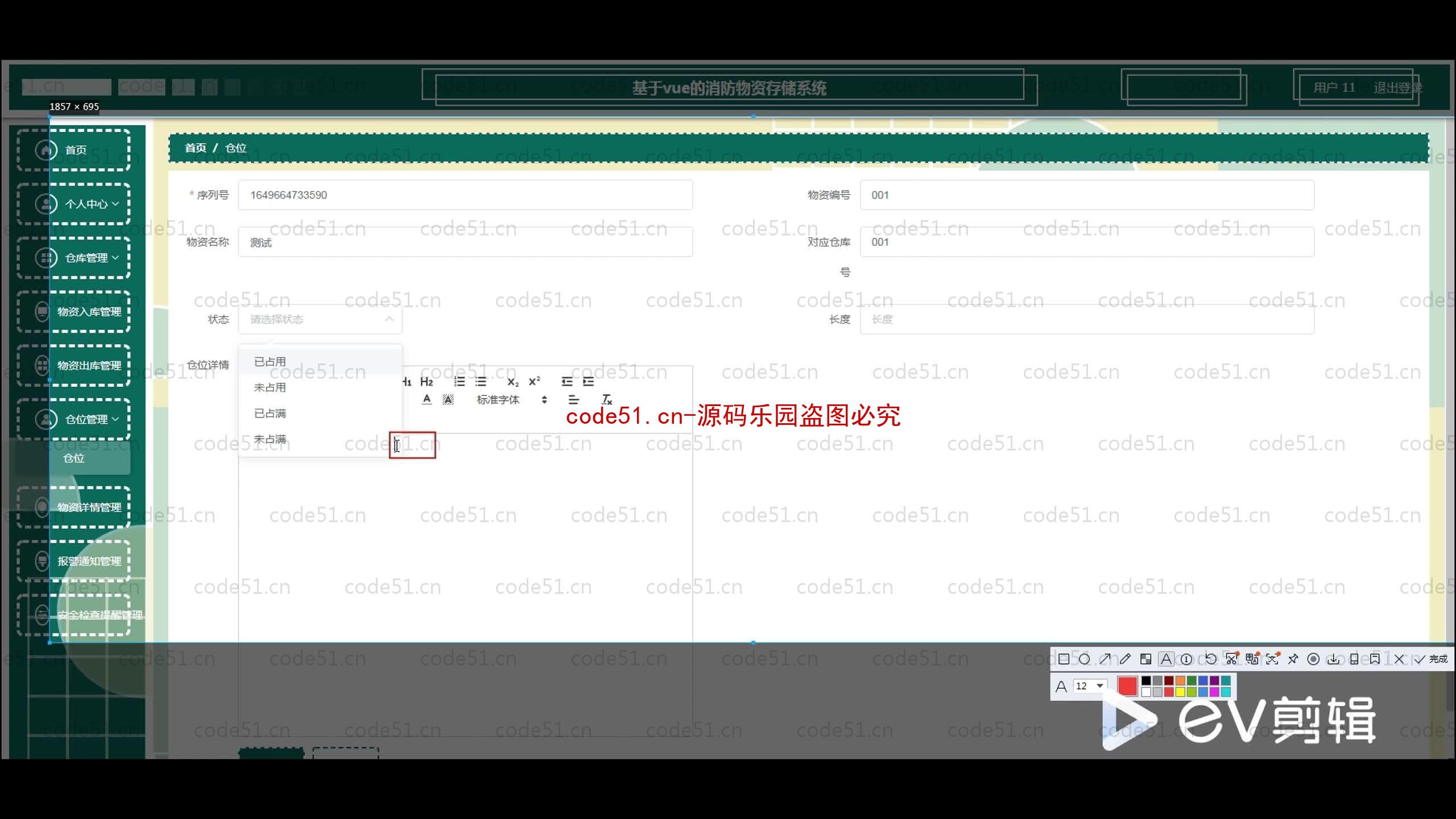 基于SpringBoot+MySQL+SSM+Vue.js的消防物资存储管理系统(附论文)