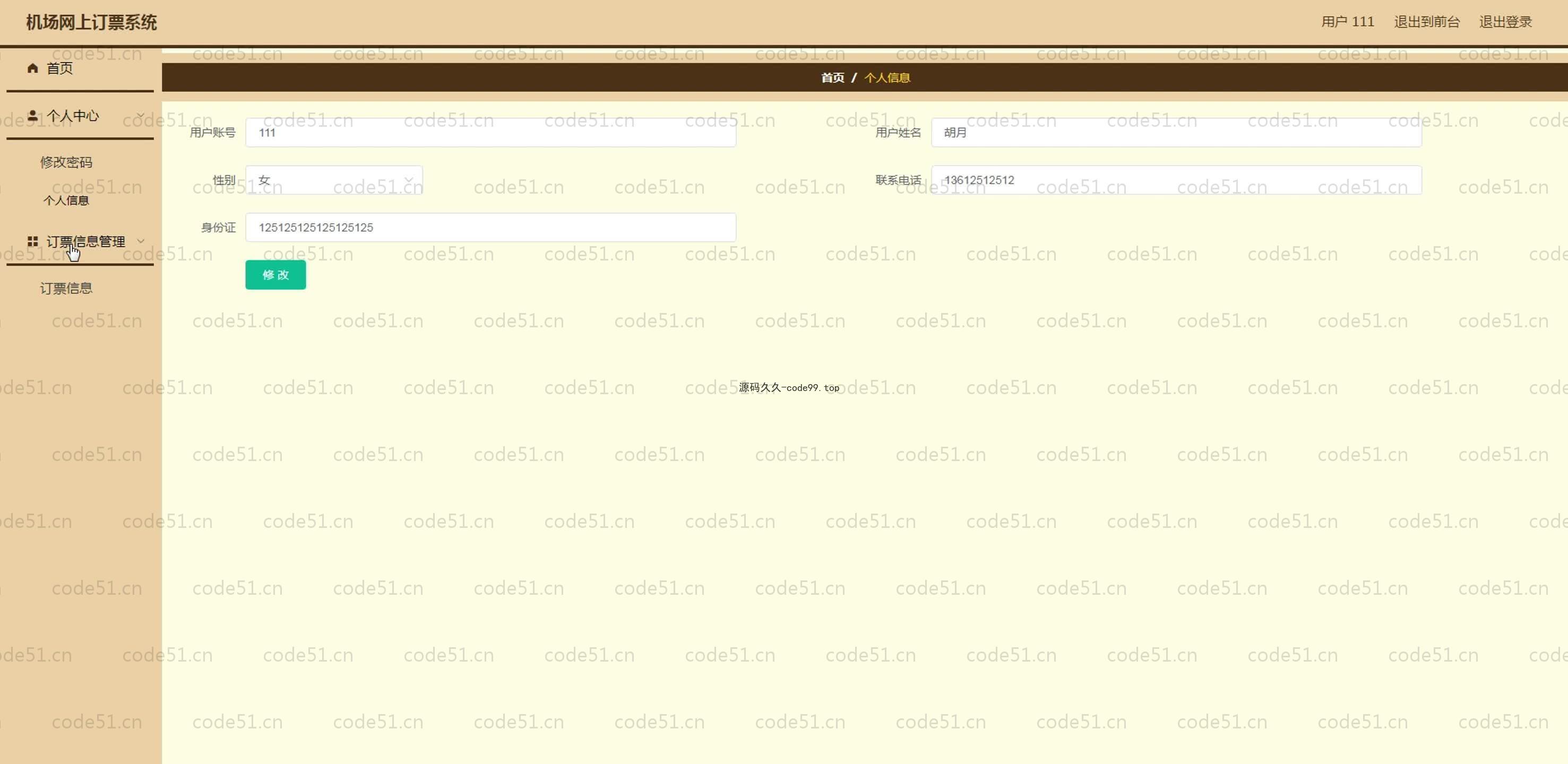 基于SpringBoot+MySQL+Vue.js的机场订票系统