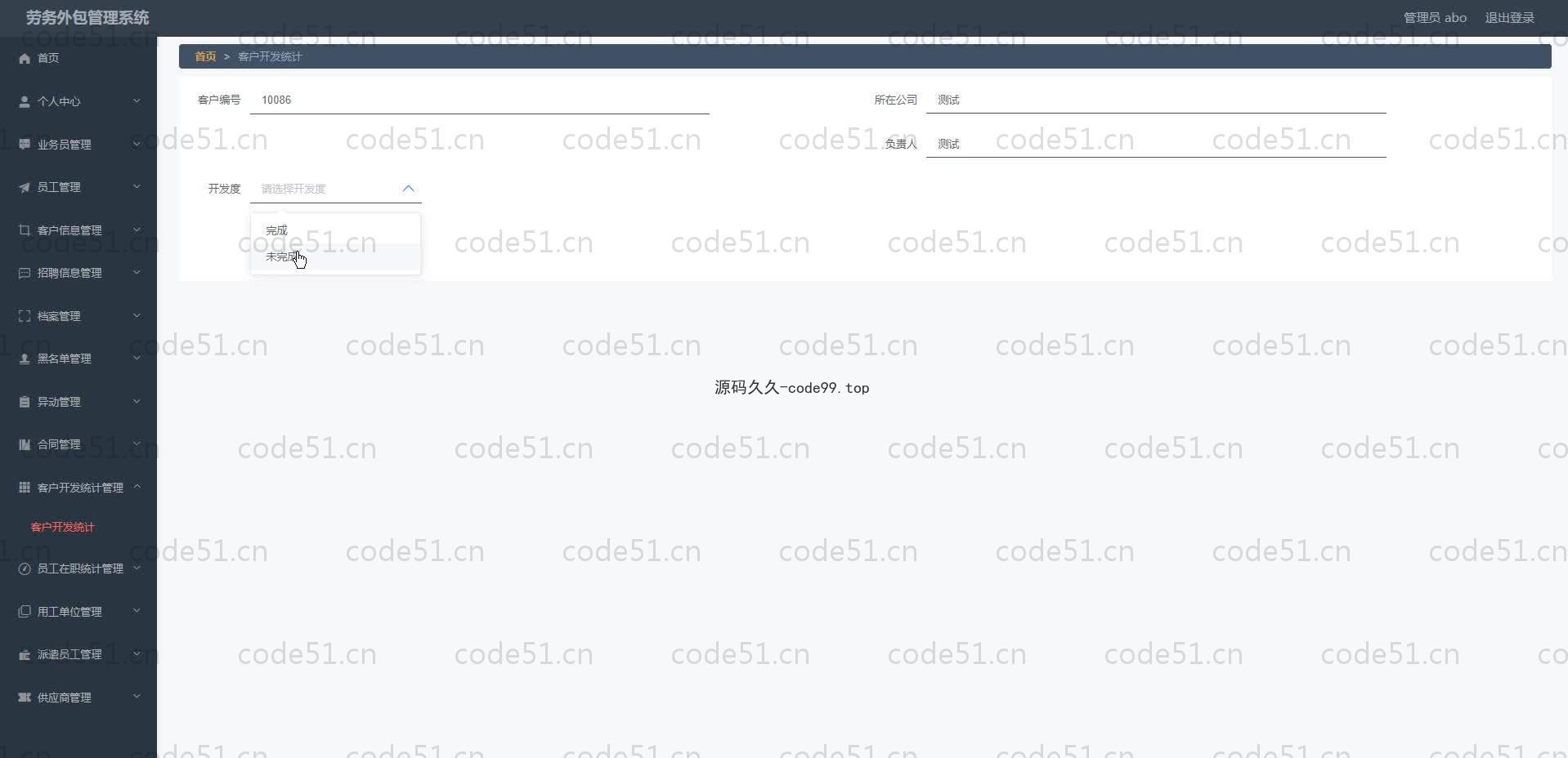 基于SpringBoot+MySQL+Vue.js的劳务外包系统(附论文)