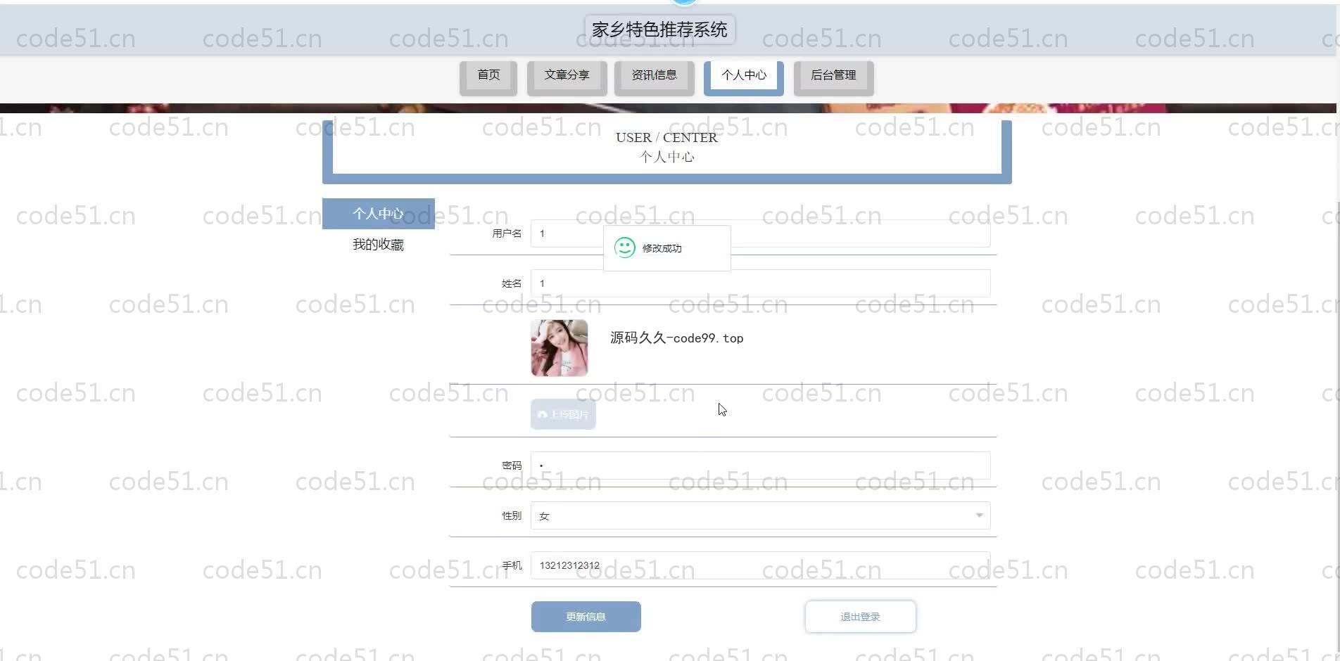 基于SpringBoot+MySQL+Vue.js的家乡特色推荐系统(附论文)