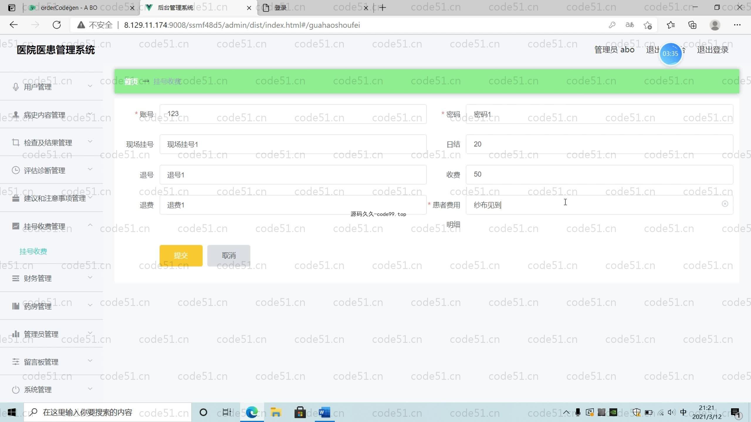 基于SpringBoot+MySQL+Vue.js的医院患者管理系统(附论文)