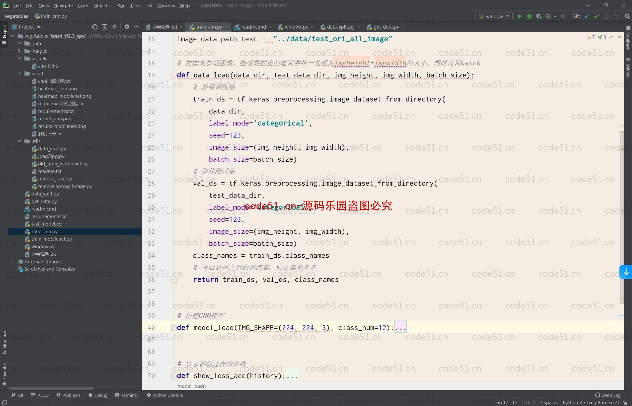 基于Python机器学习+卷积神经网络的水果蔬菜识别系统