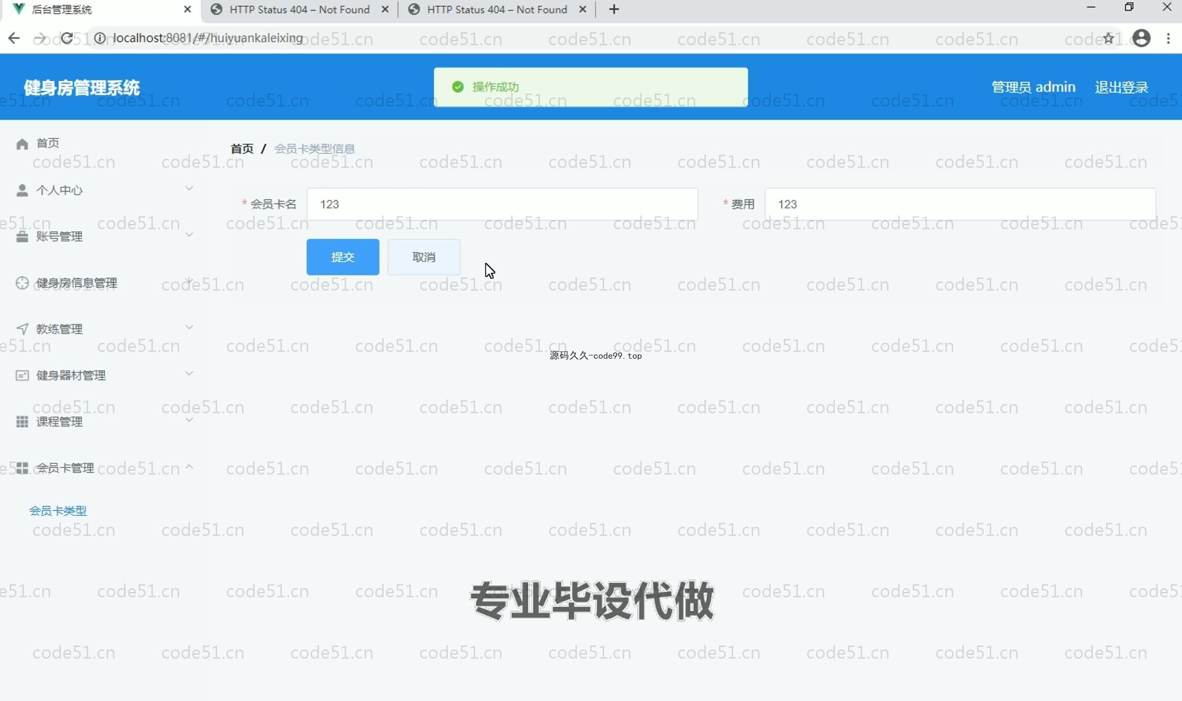 基于SpringBoot+MySQL+Vue.js的健身房管理系统(附论文)
