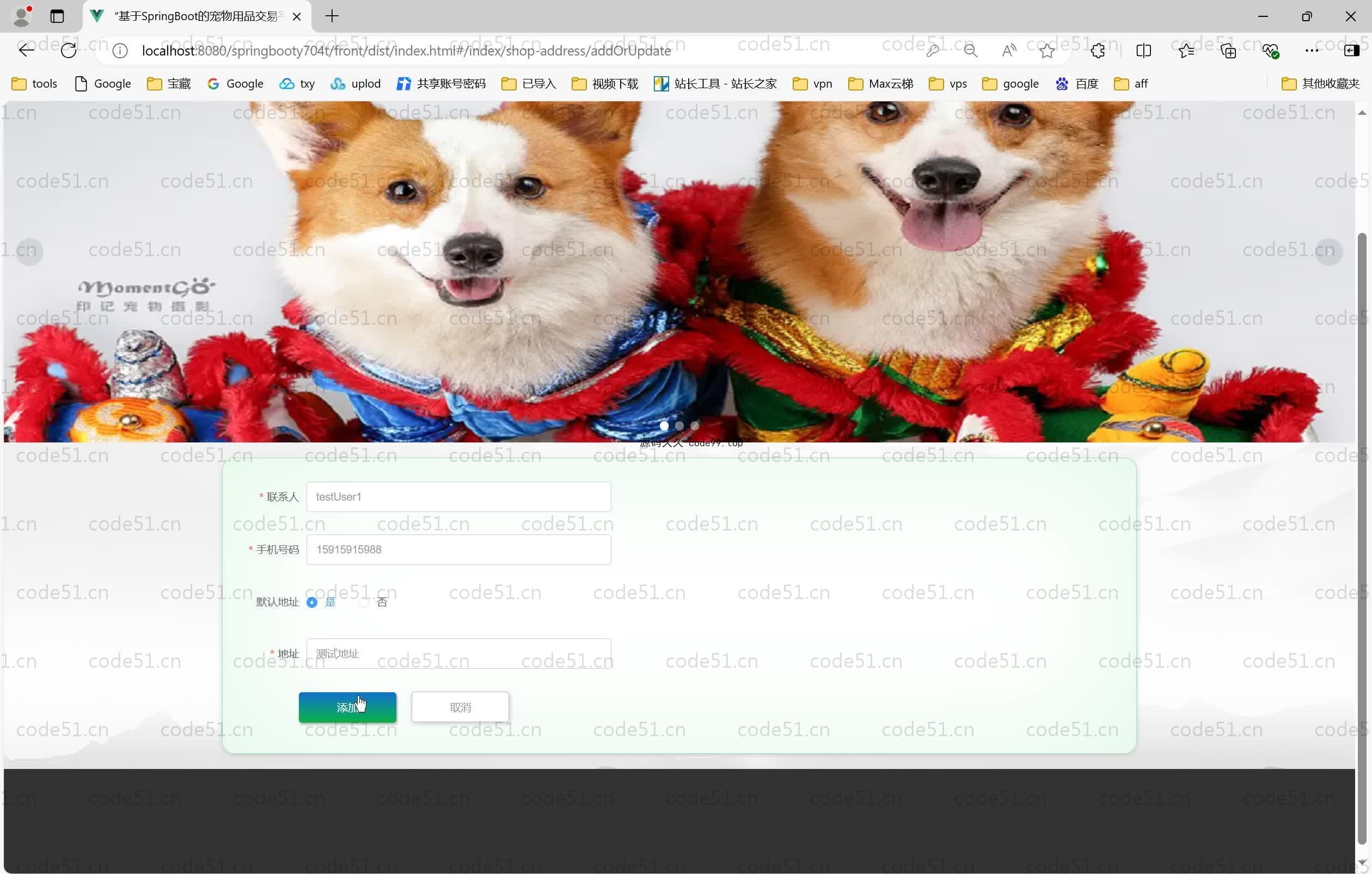 基于SpringBoot+MySQL+Vue.js的宠物用品交易平台的设计与实现(附论文)