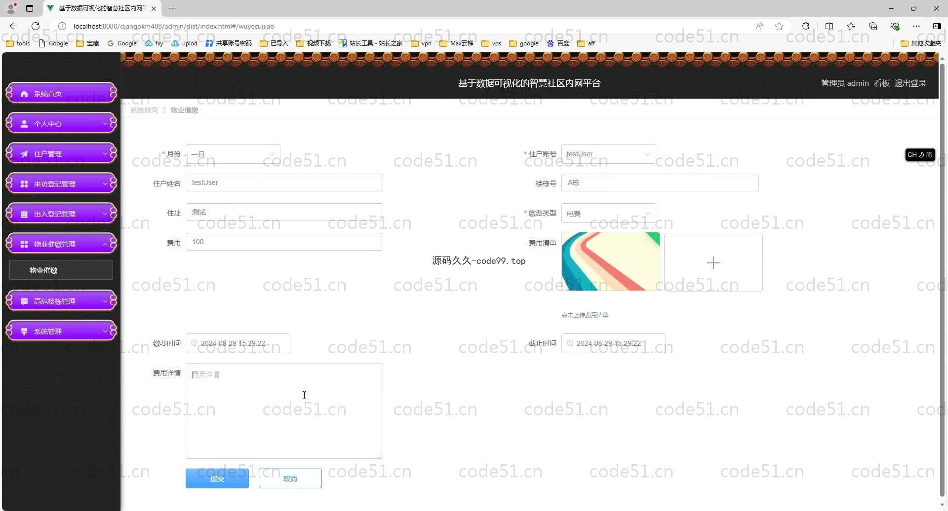 基于Python+Django+MySQL+Vue前后端分离的可视化智慧社区系统(附论文)