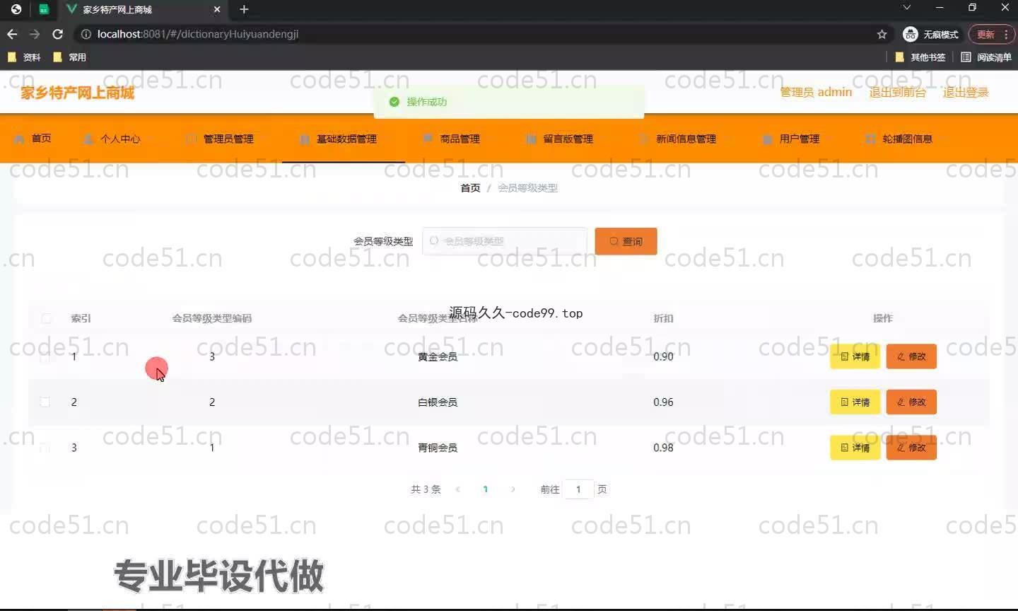 基于SpringBoot+MySQL+Vue.js的家乡特产商城系统(附论文)