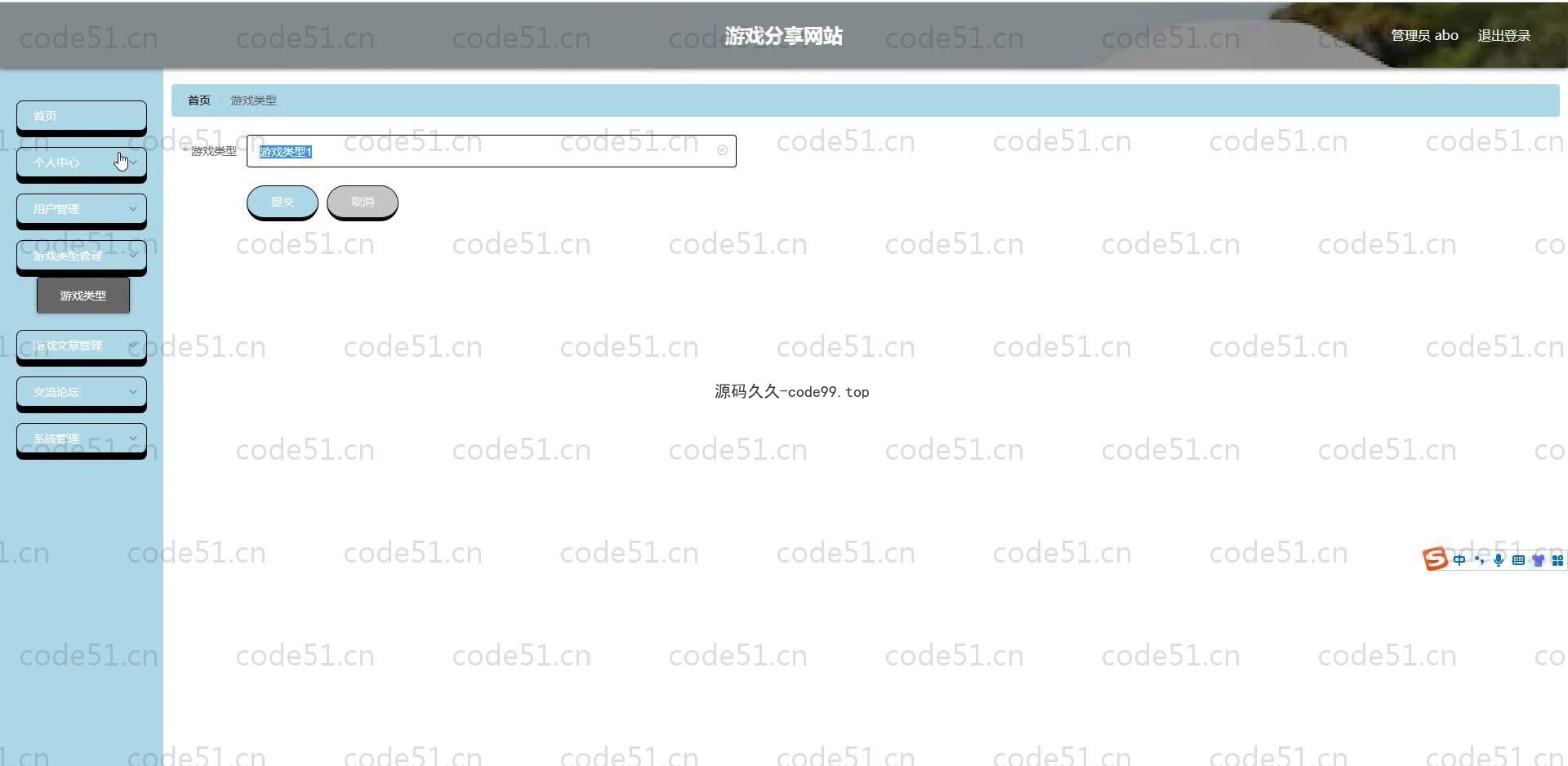 基于SpringBoot+MySQL+Vue.js的游戏分享网站(附论文)