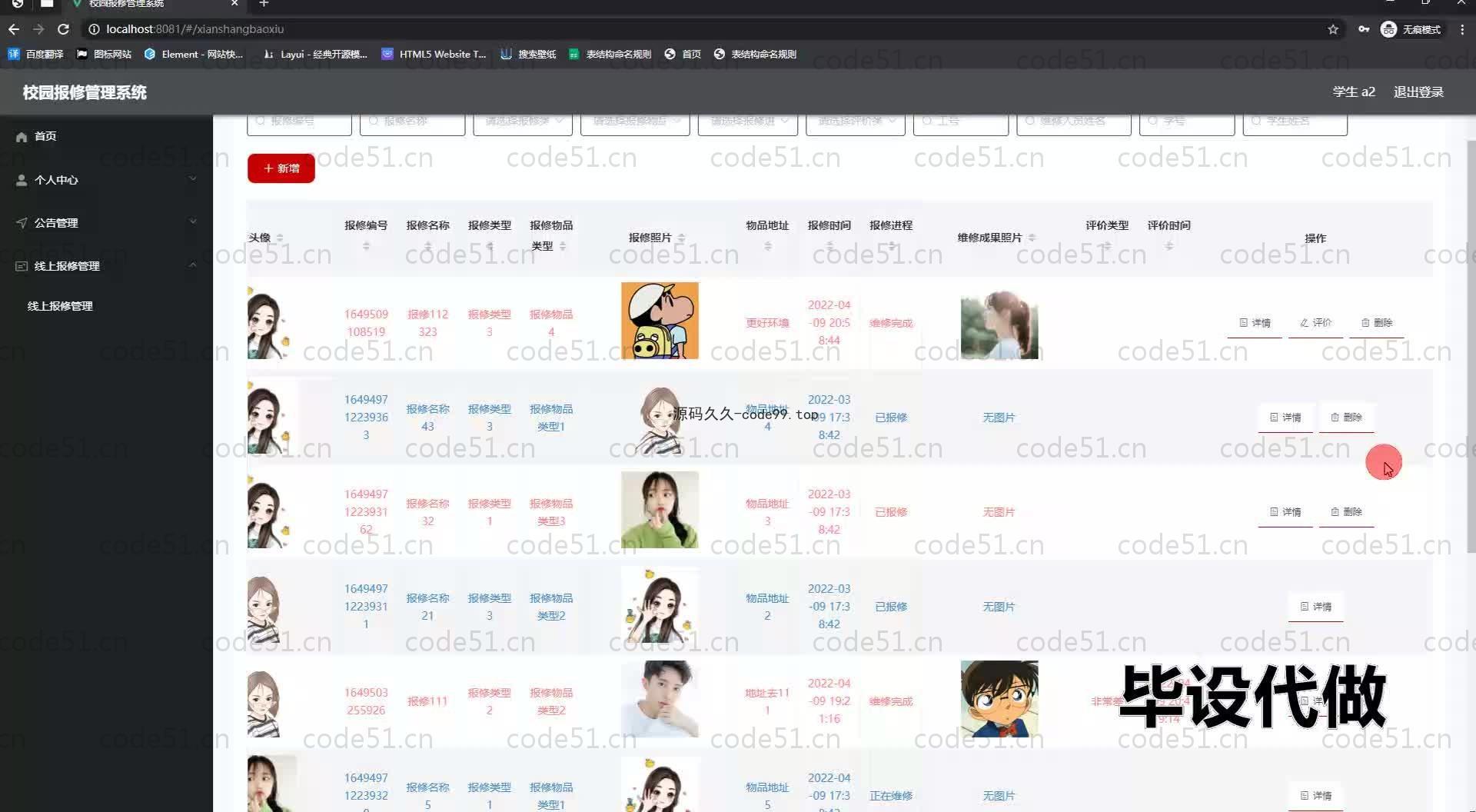基于SpringBoot+MySQL+Vue.js的校园报修管理系统(附论文)