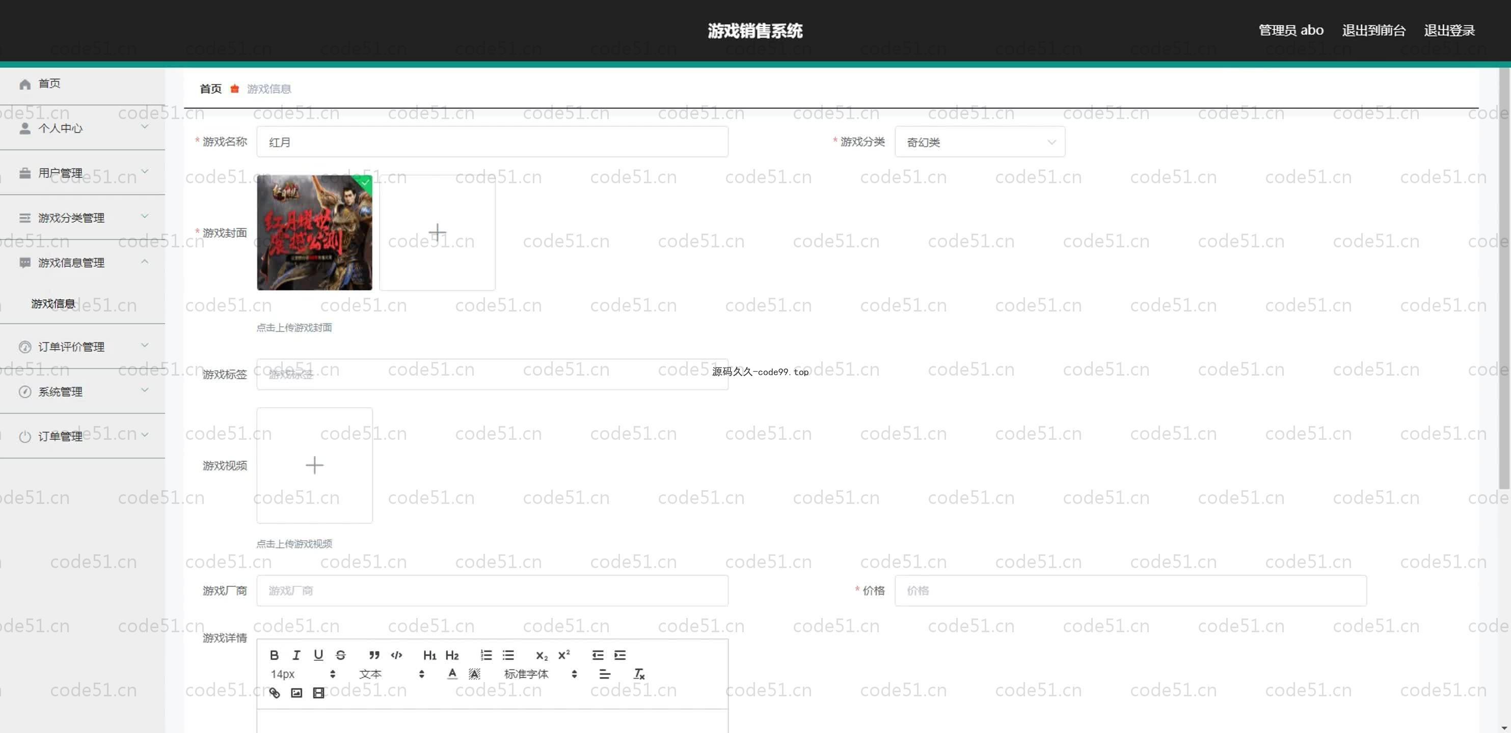 基于SpringBoot+MySQL+Vue.js的游戏销售系统(附论文)