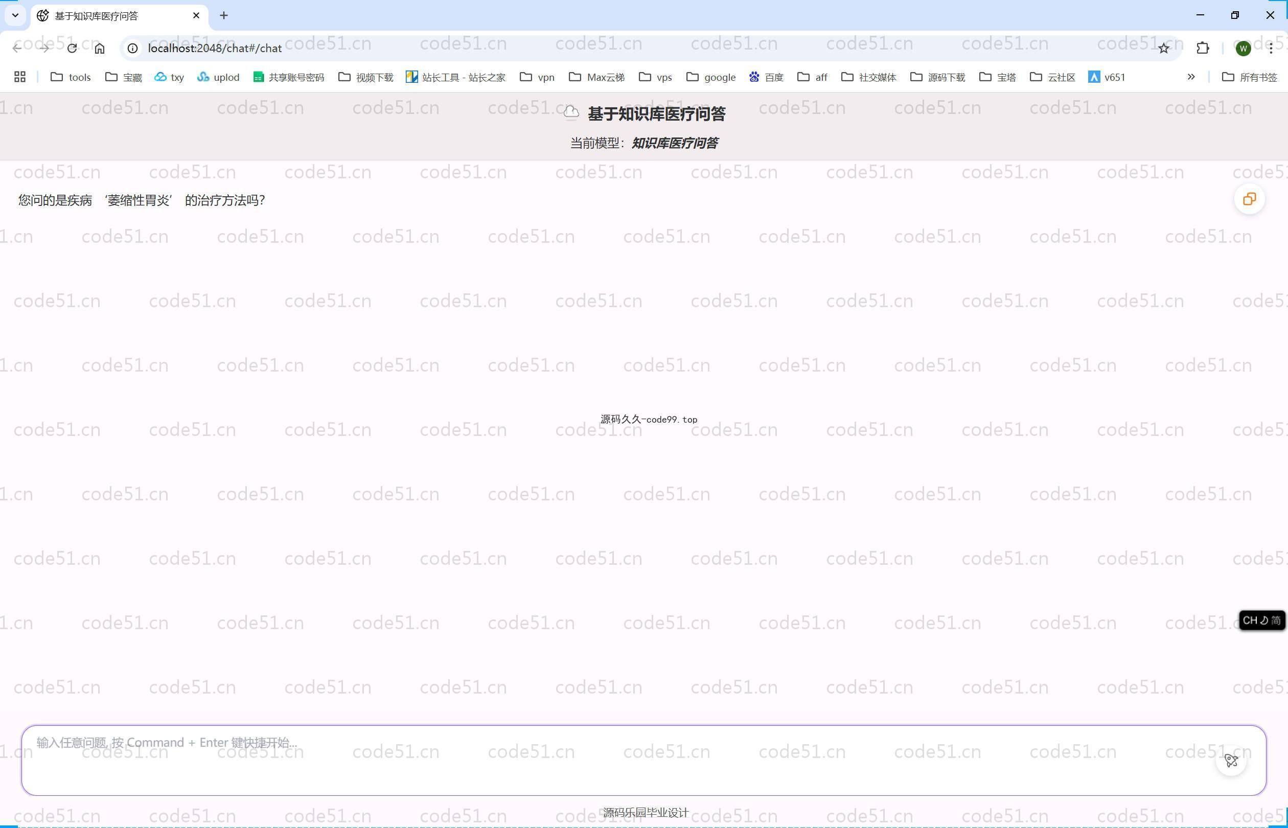 基于Python+Vue+Neo4j的知识库医疗问答系统