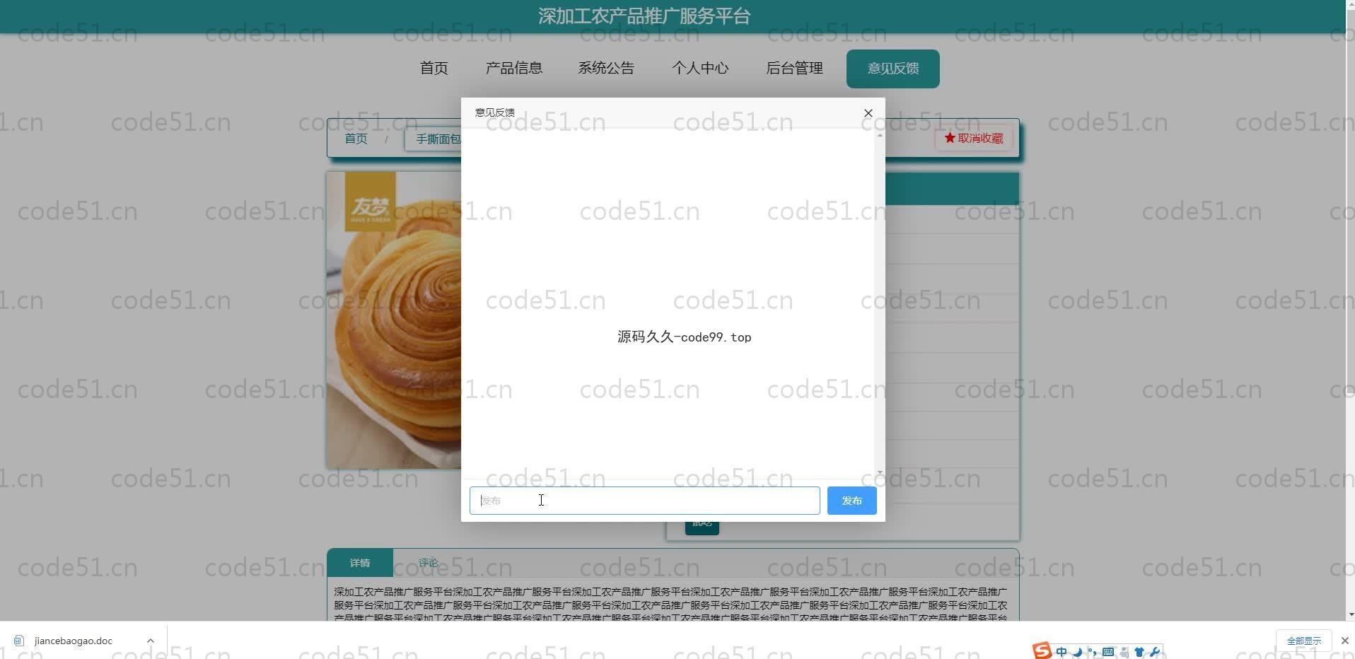 基于SpringBoot+MySQL+Vue.js的农产品推广服务平台(附论文)