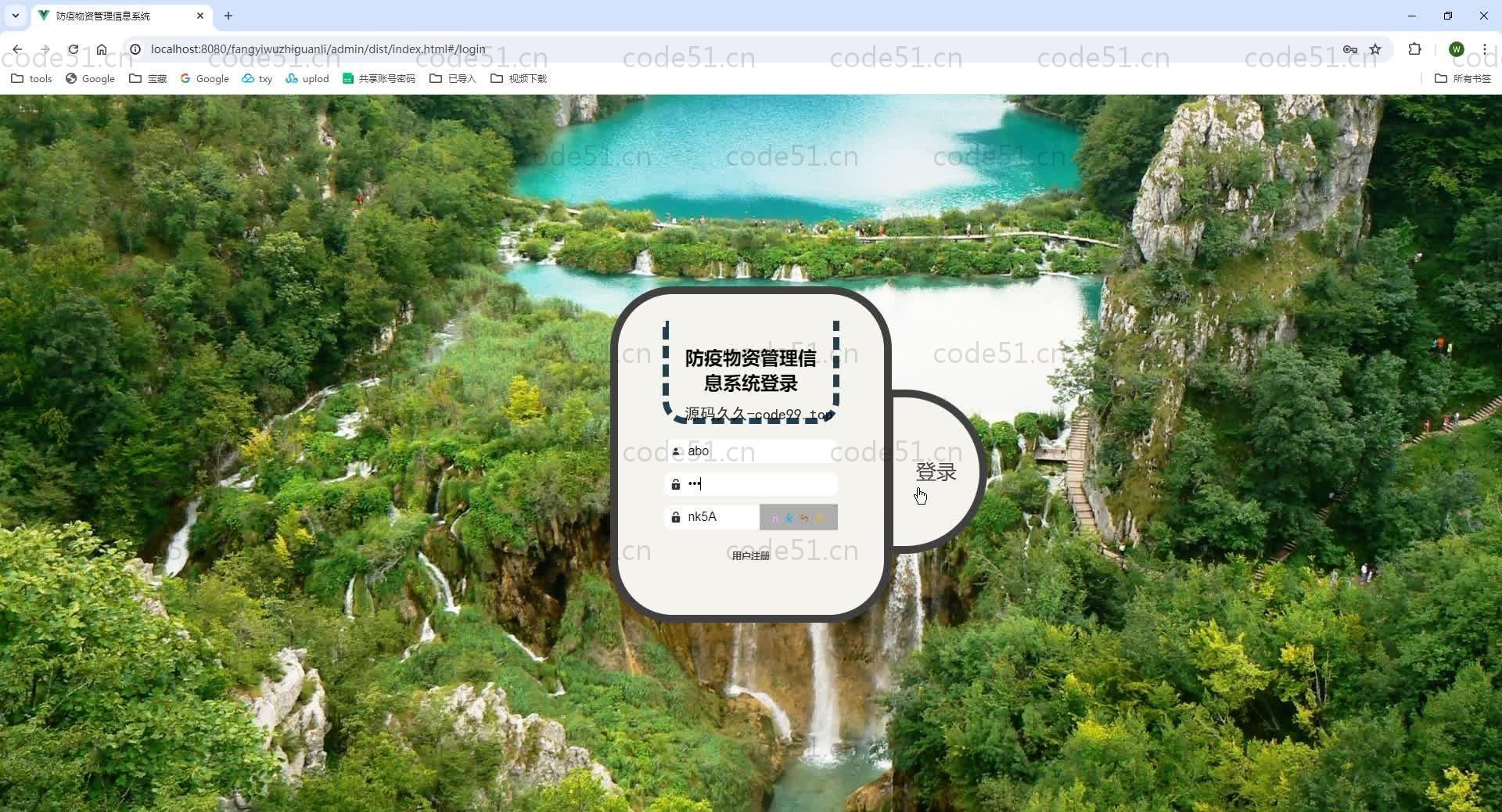 基于SpringBoot+MySQL+Vue.js的抗疫物资管理系统(附论文)
