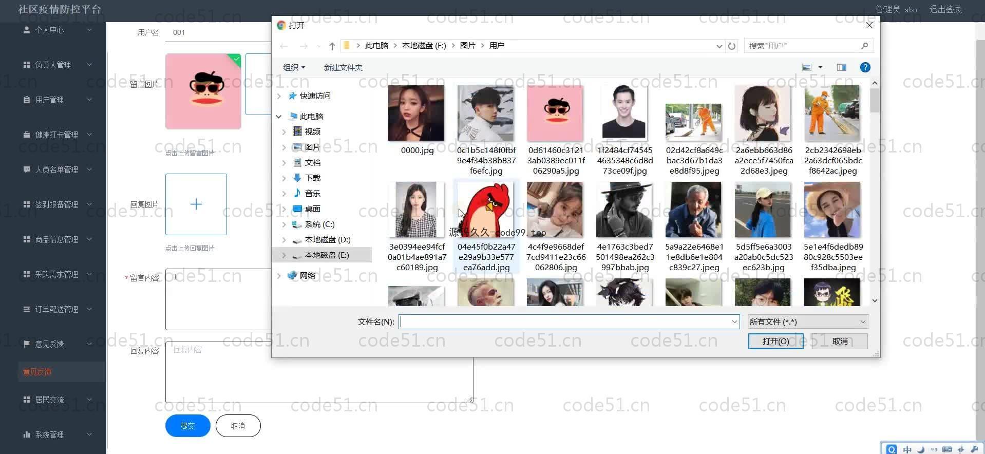 基于SpringBoot+MySQL+Vue.js的社区疫情防控管理系统