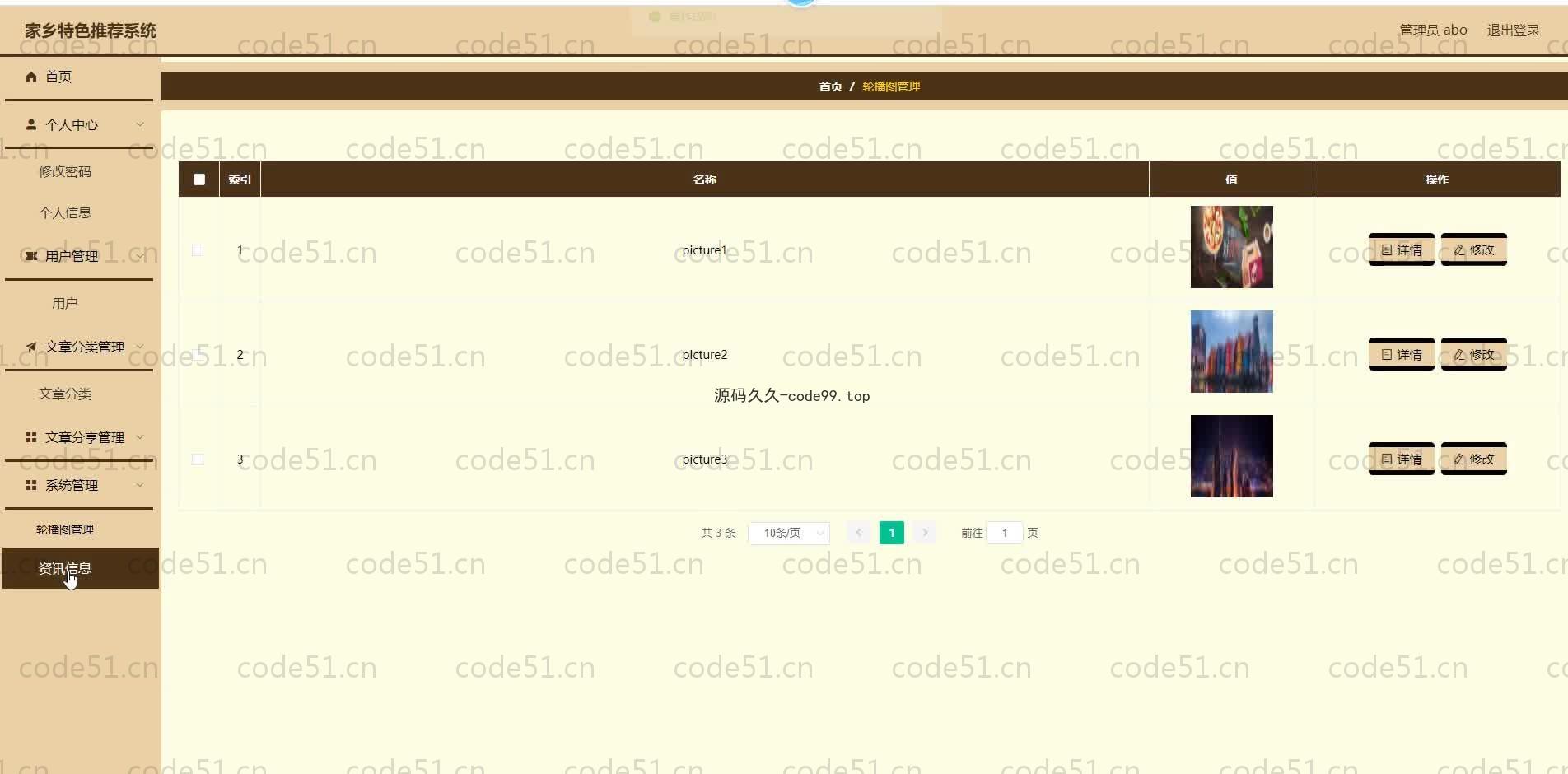 基于SpringBoot+MySQL+Vue.js的家乡特色推荐系统(附论文)