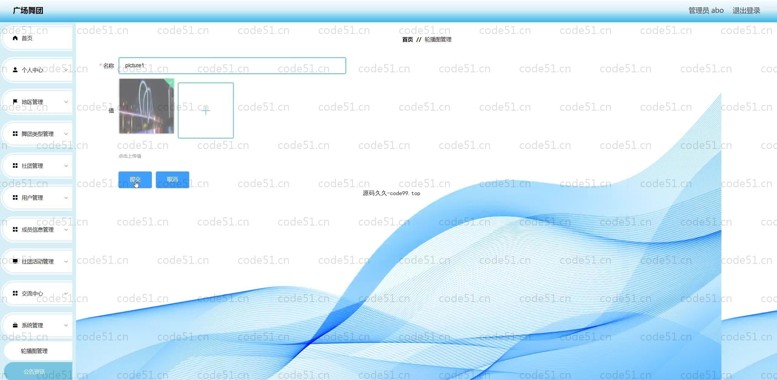 基于SpringBoot+MySQL+Vue.js的广场舞(附论文)