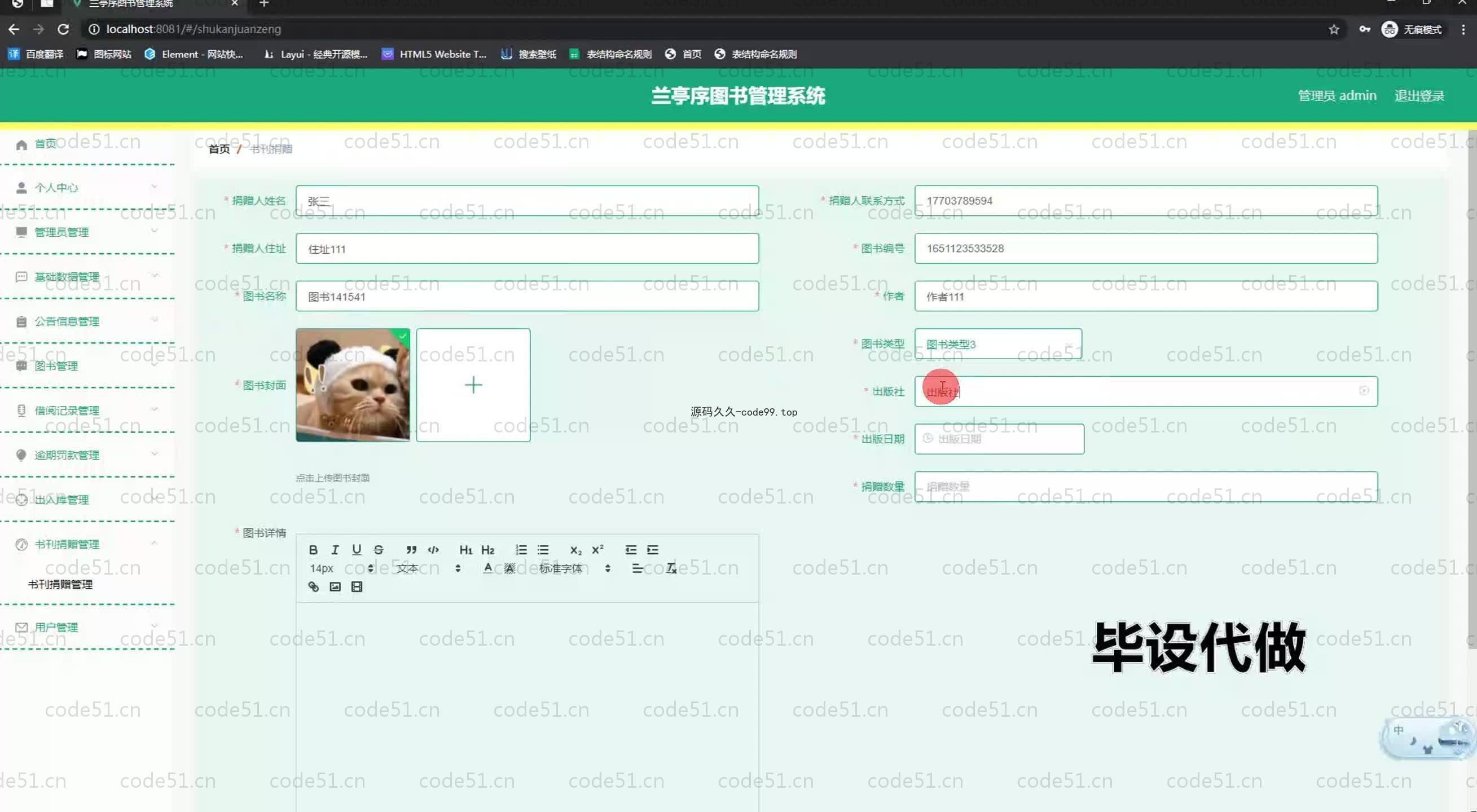 基于SpringBoot+MySQL+Vue.js的图书管理系统(附论文)