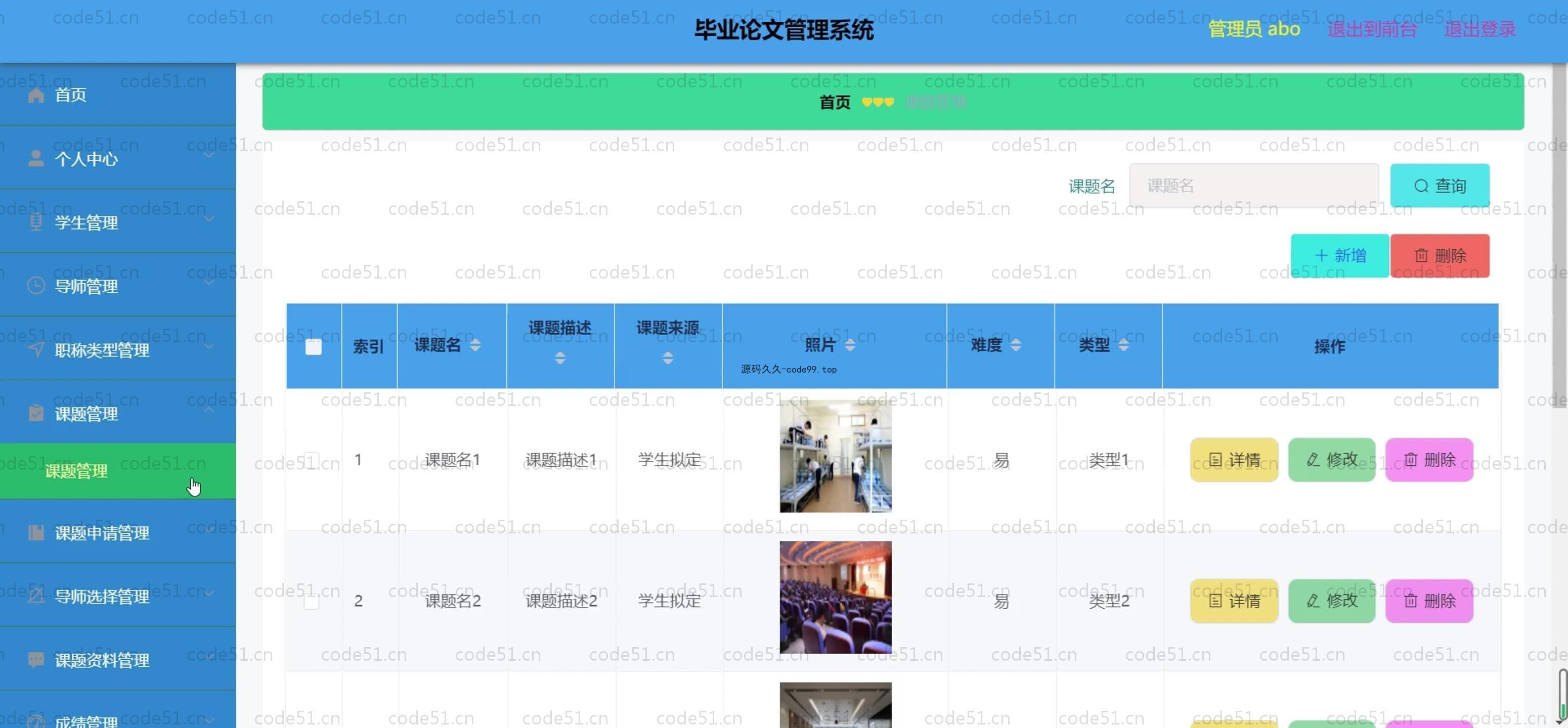 基于SpringBoot+MySQL+Vue.js的毕业论文管理系统(附论文)