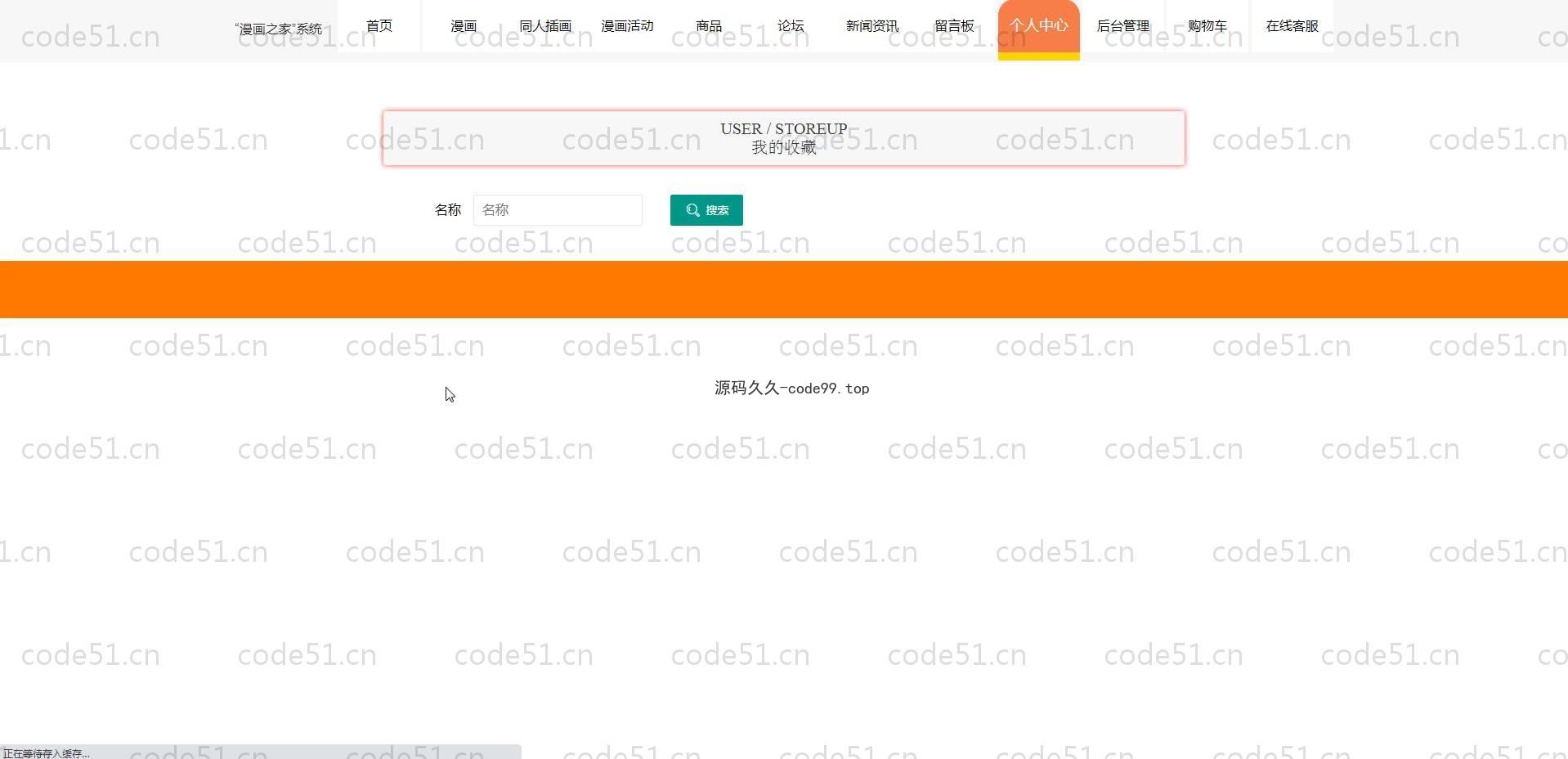 基于SpringBoot+MySQL+Vue.js的在线动漫漫画系统(附论文)