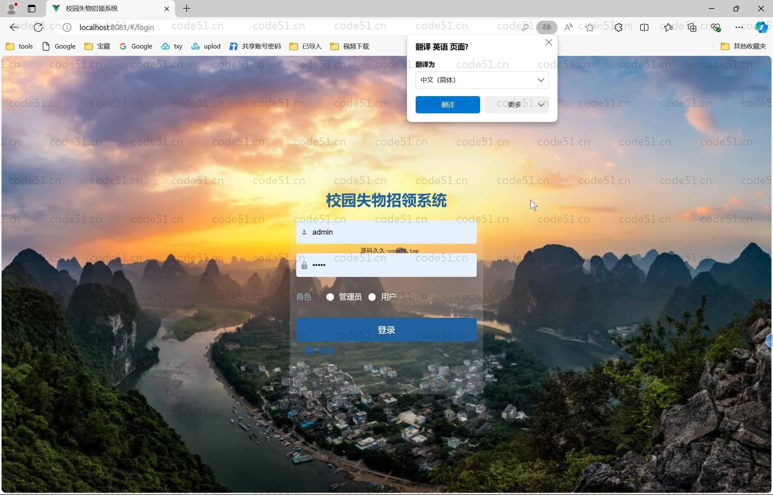 基于SpringBoot+MySQL+Vue.js的校园失物招领系统(附论文)