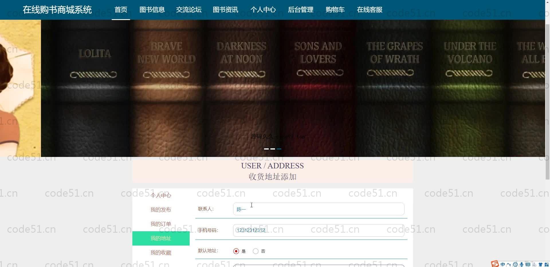基于SpringBoot+MySQL+Vue.js的在线购物书城系统(附论文)