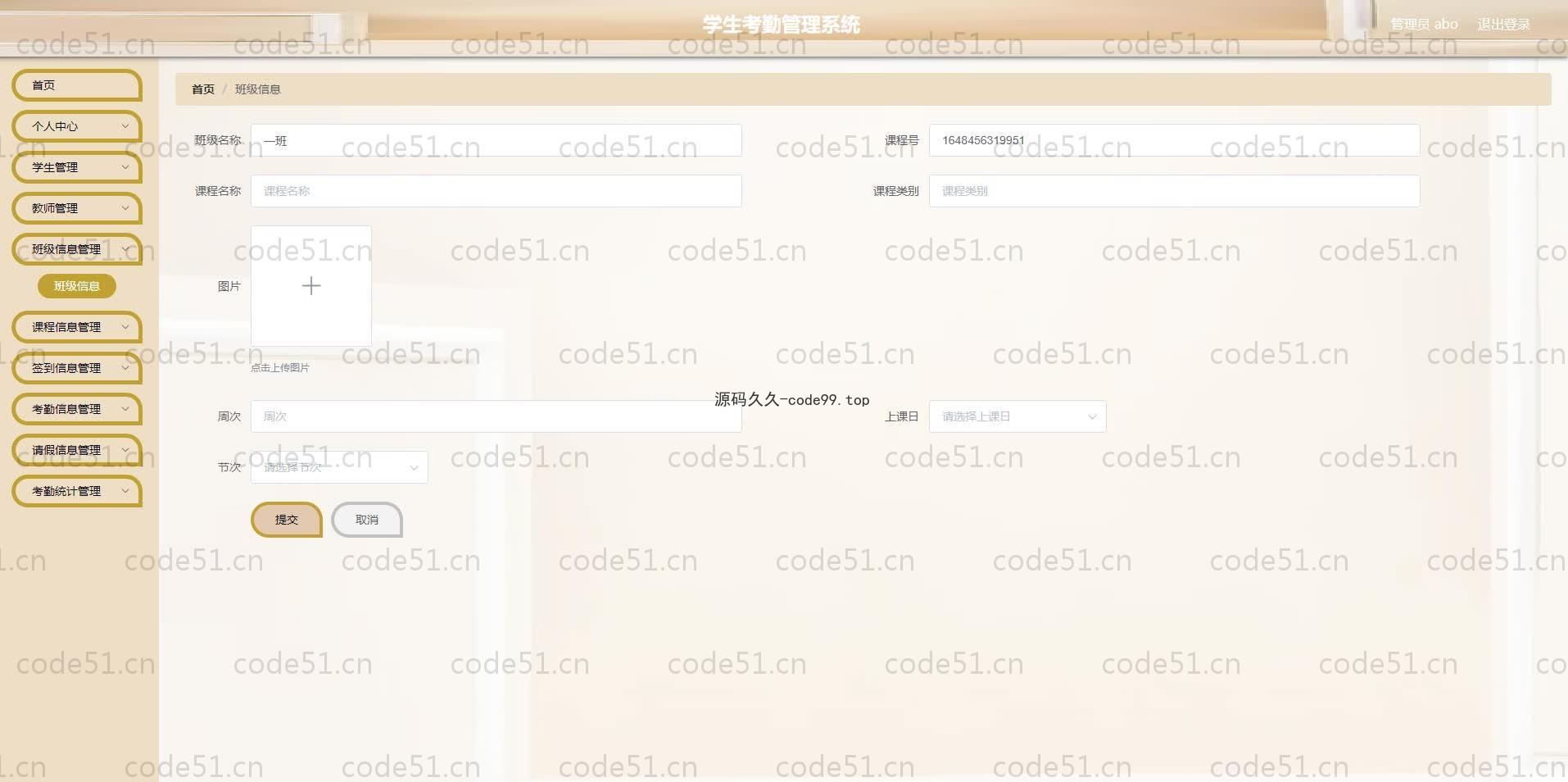 基于SpringBoot+MySQL+Vue.js的学生考勤系统(附论文)