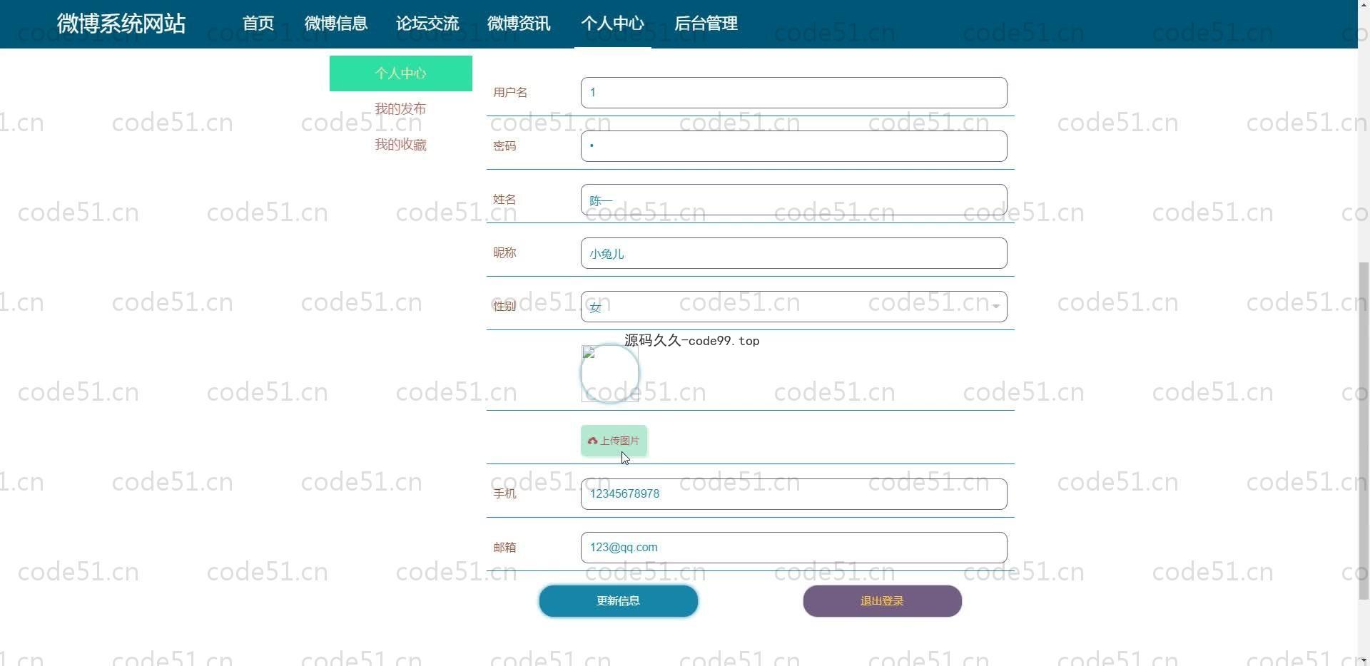 基于SpringBoot+MySQL+Vue.js的微博系统(附论文)